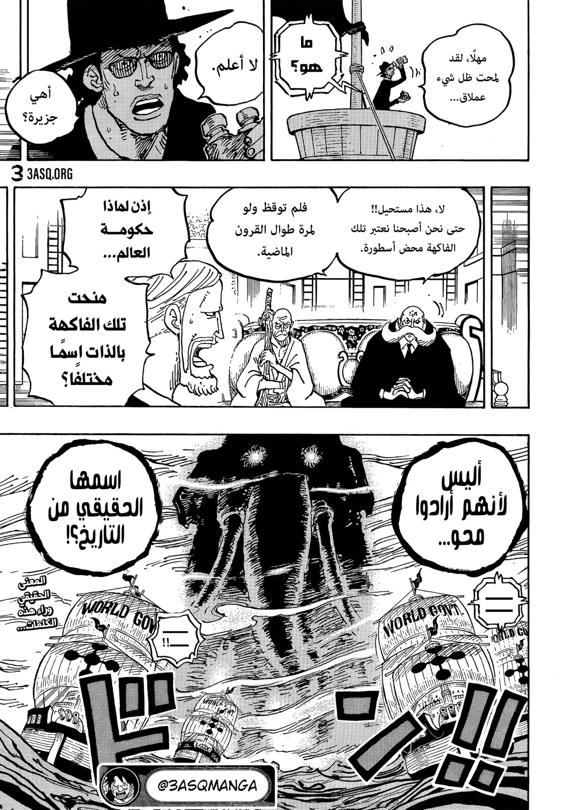 ون بيس الفصل 1037 - الصفحة 15