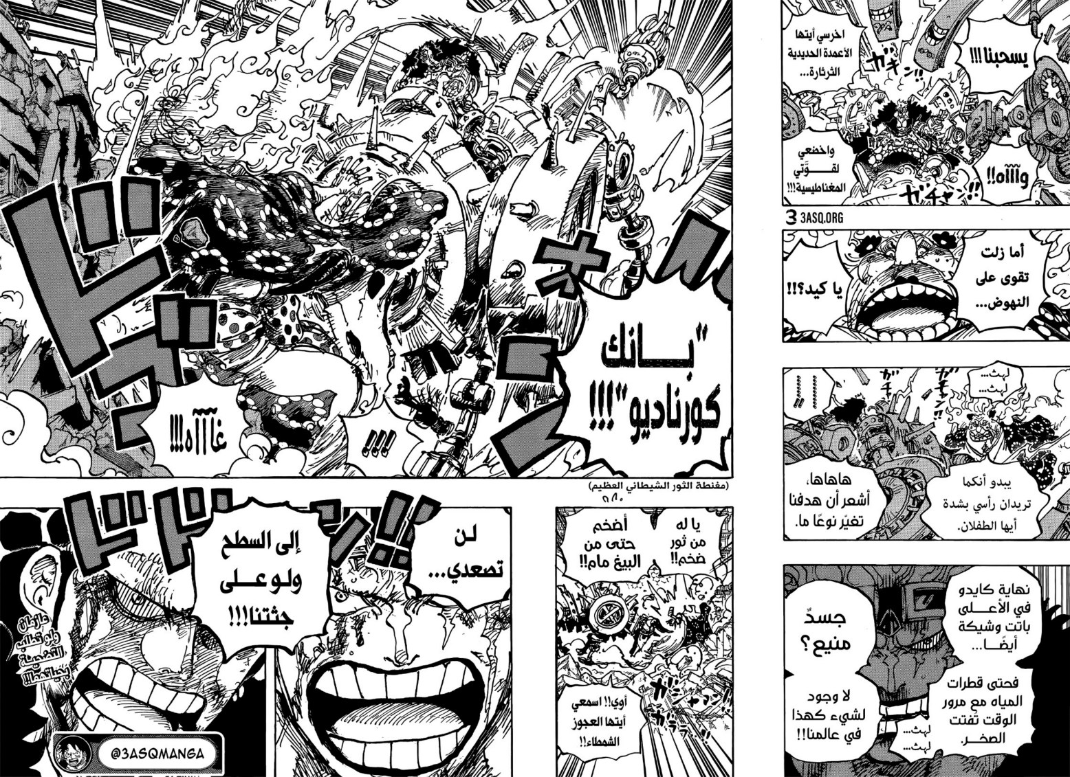 ون بيس الفصل 1038 - الصفحة 15