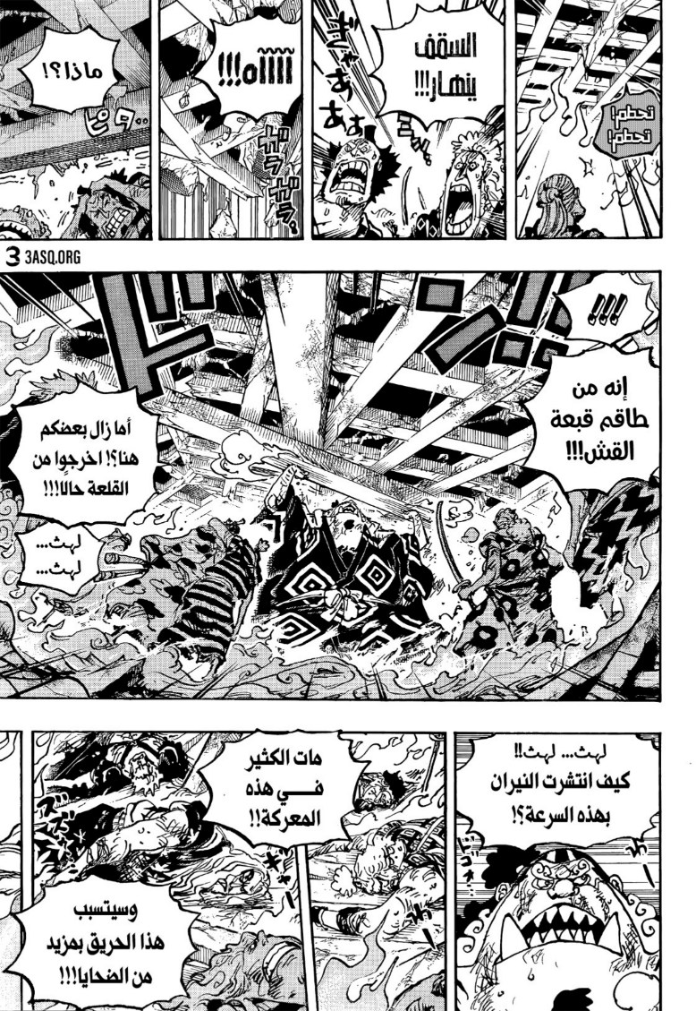 ون بيس الفصل 1038 - الصفحة 3