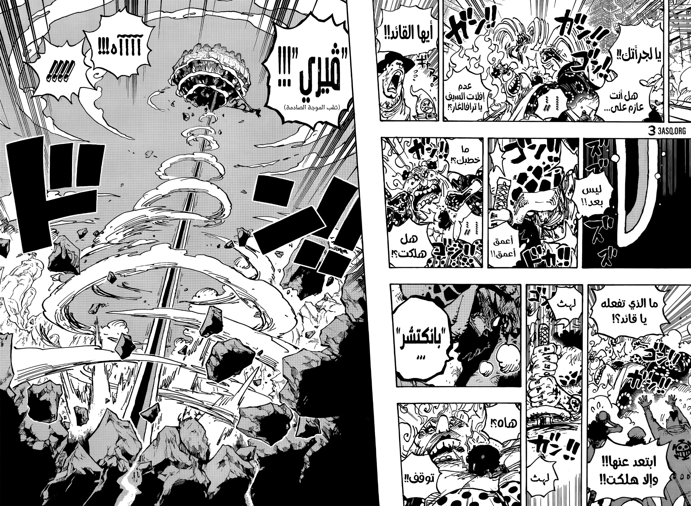 ون بيس الفصل 1039 - الصفحة 12