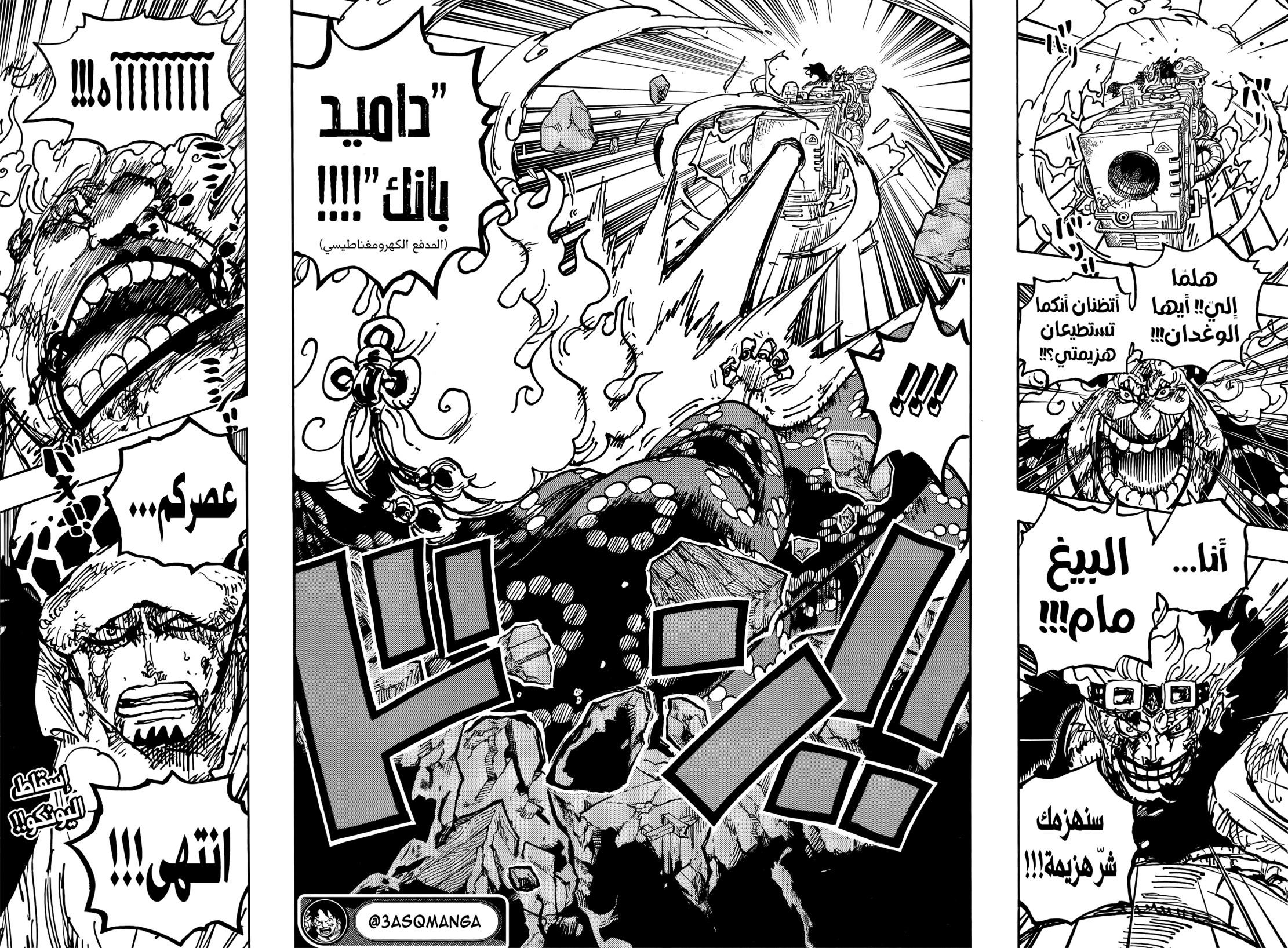 ون بيس الفصل 1039 - الصفحة 14