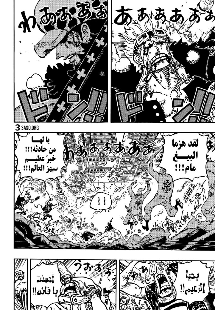 ون بيس الفصل 1040 - الصفحة 11