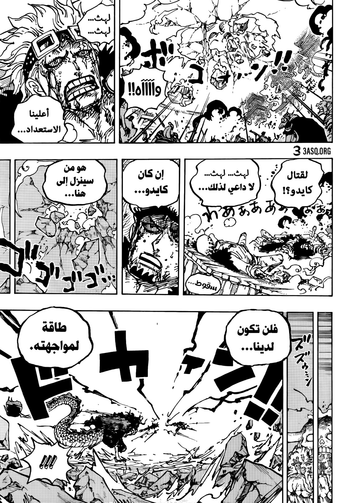 ون بيس الفصل 1041 - الصفحة 13
