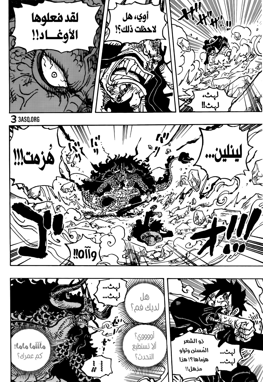 ون بيس الفصل 1041 - الصفحة 14
