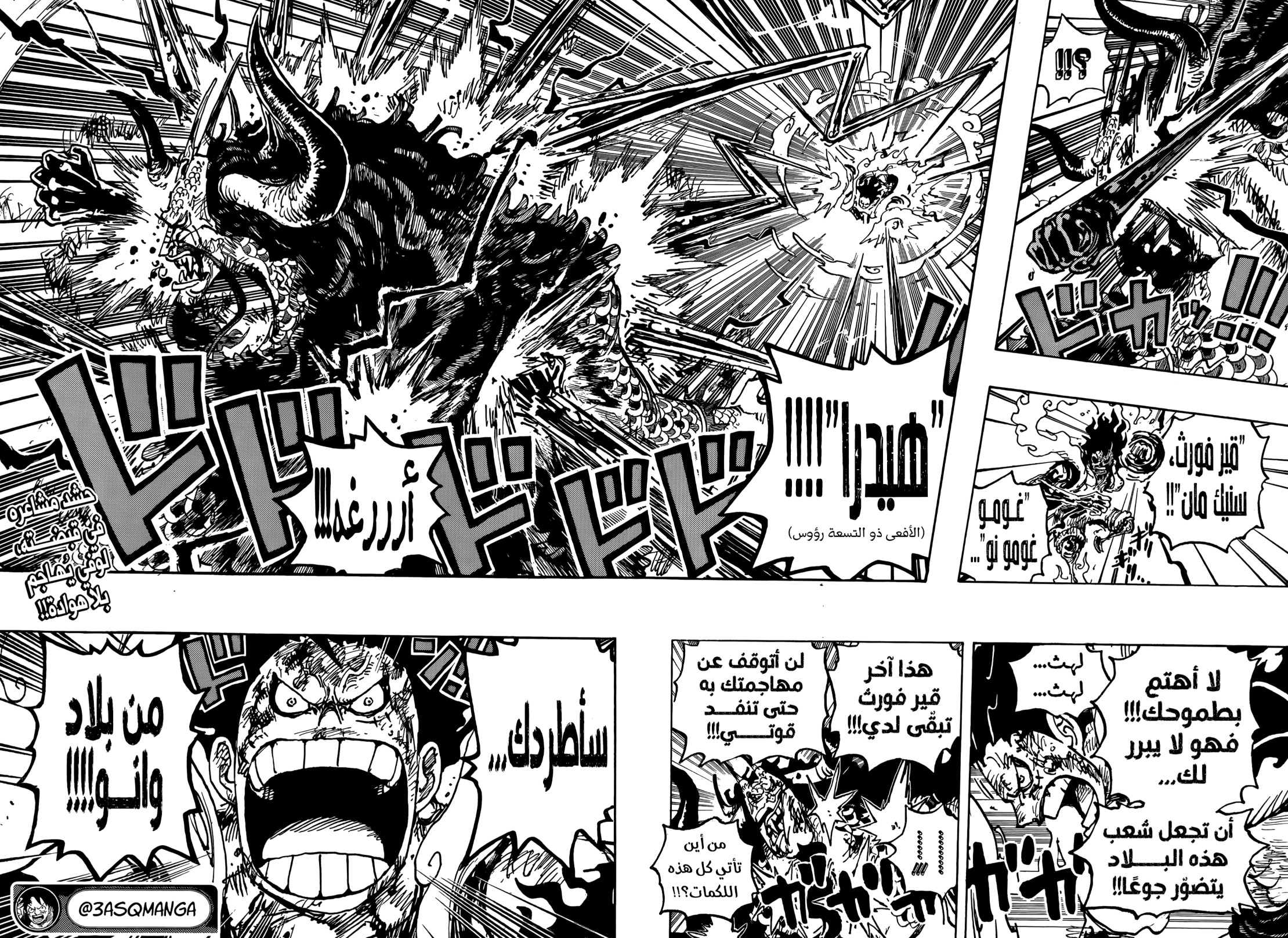 ون بيس الفصل 1041 - الصفحة 16