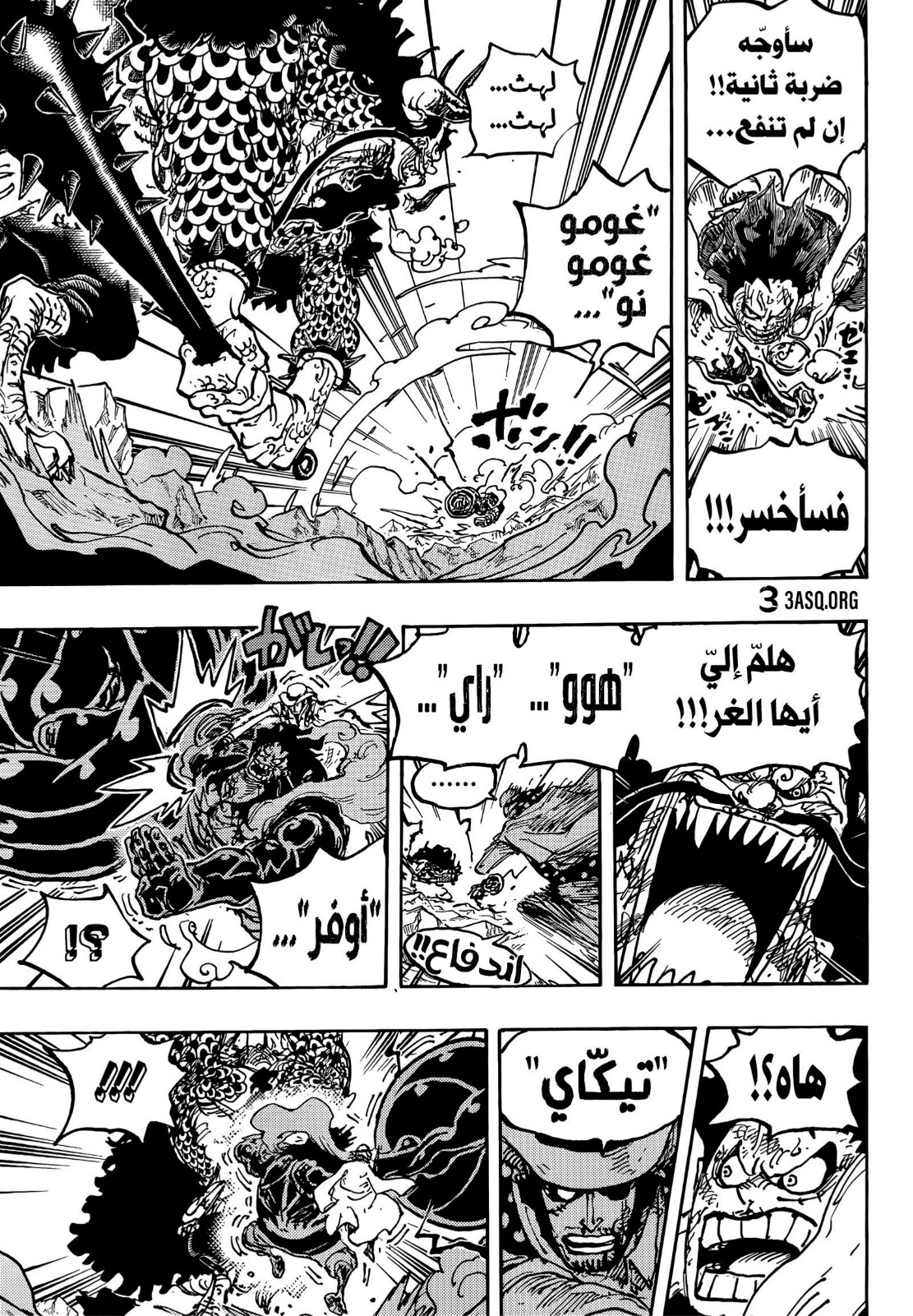 ون بيس الفصل 1042 - الصفحة 13
