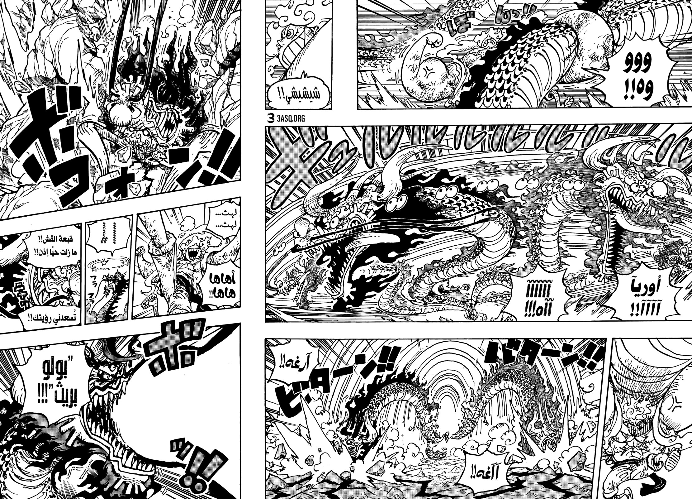 ون بيس الفصل 1044 - الصفحة 12