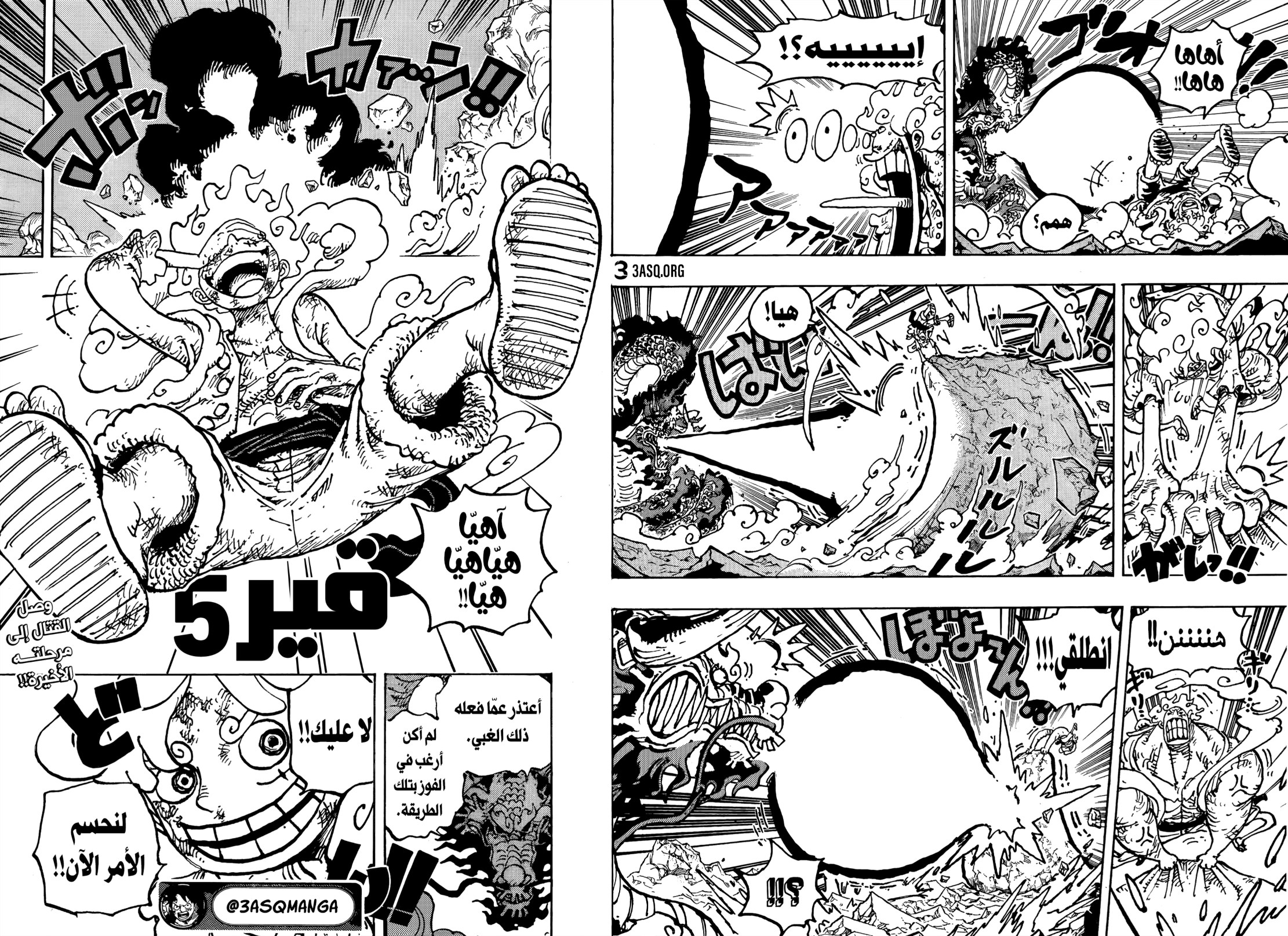 ون بيس الفصل 1044 - الصفحة 13