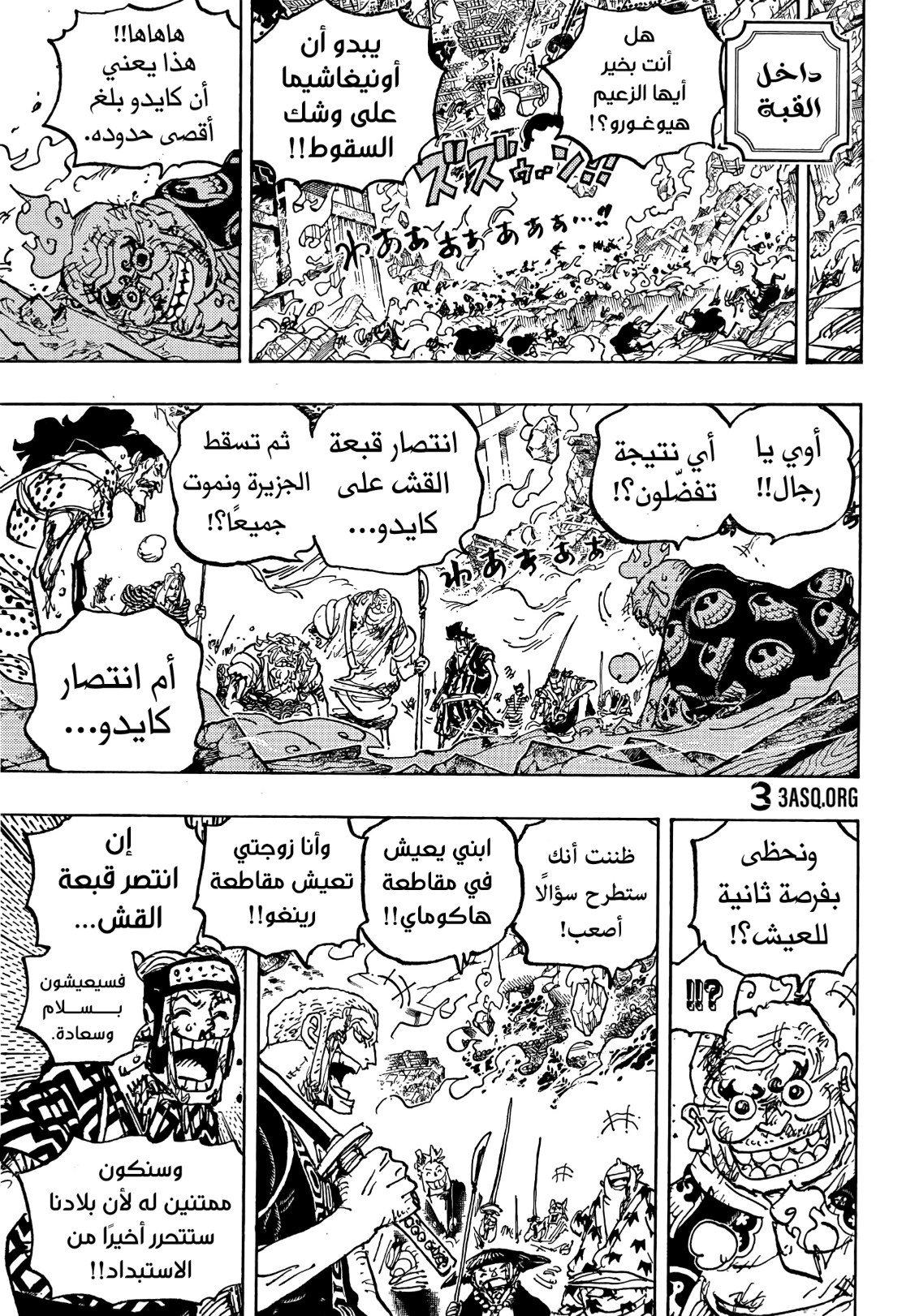 ون بيس الفصل 1047 - الصفحة 13