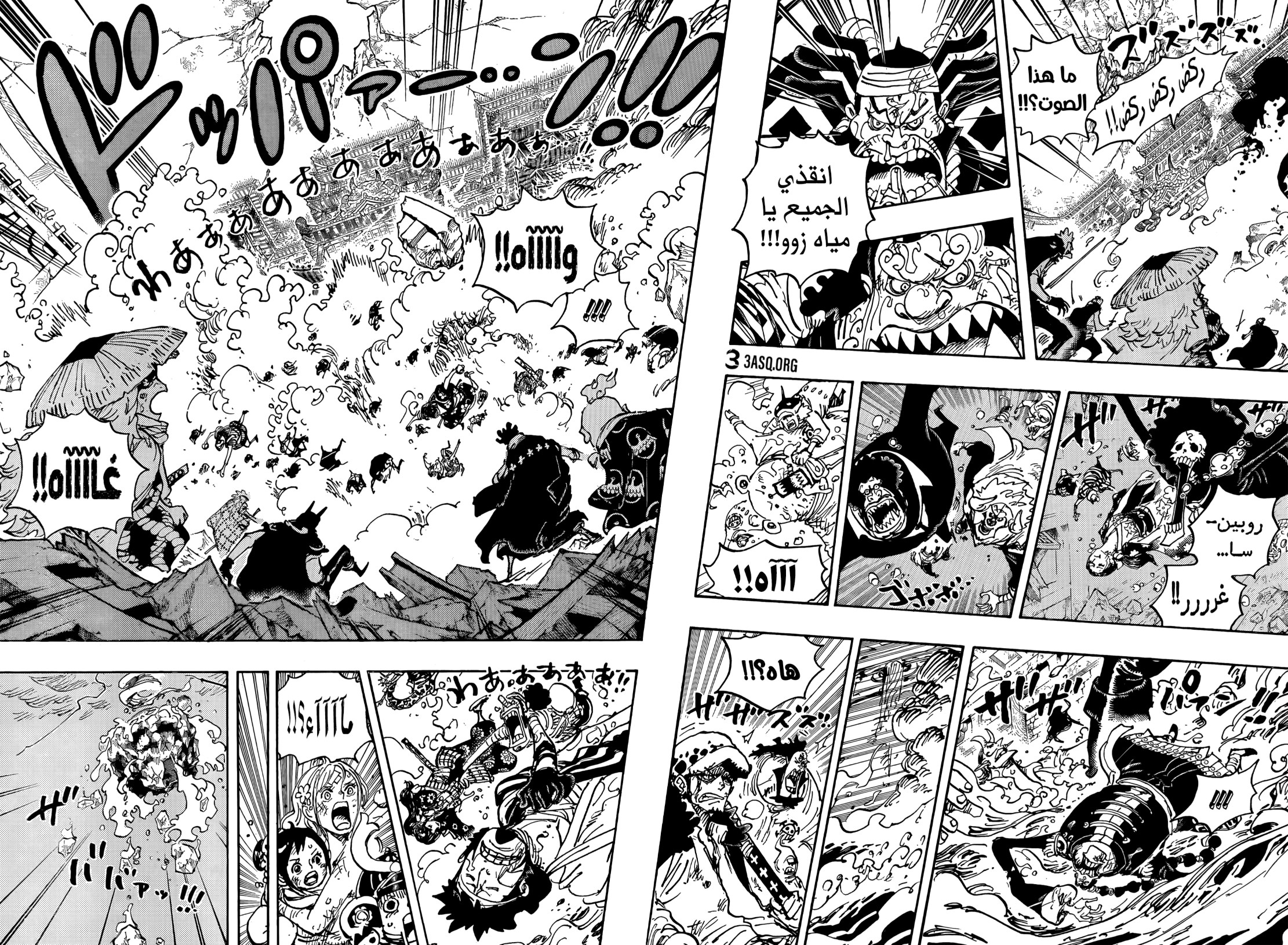 ون بيس الفصل 1049 - الصفحة 8