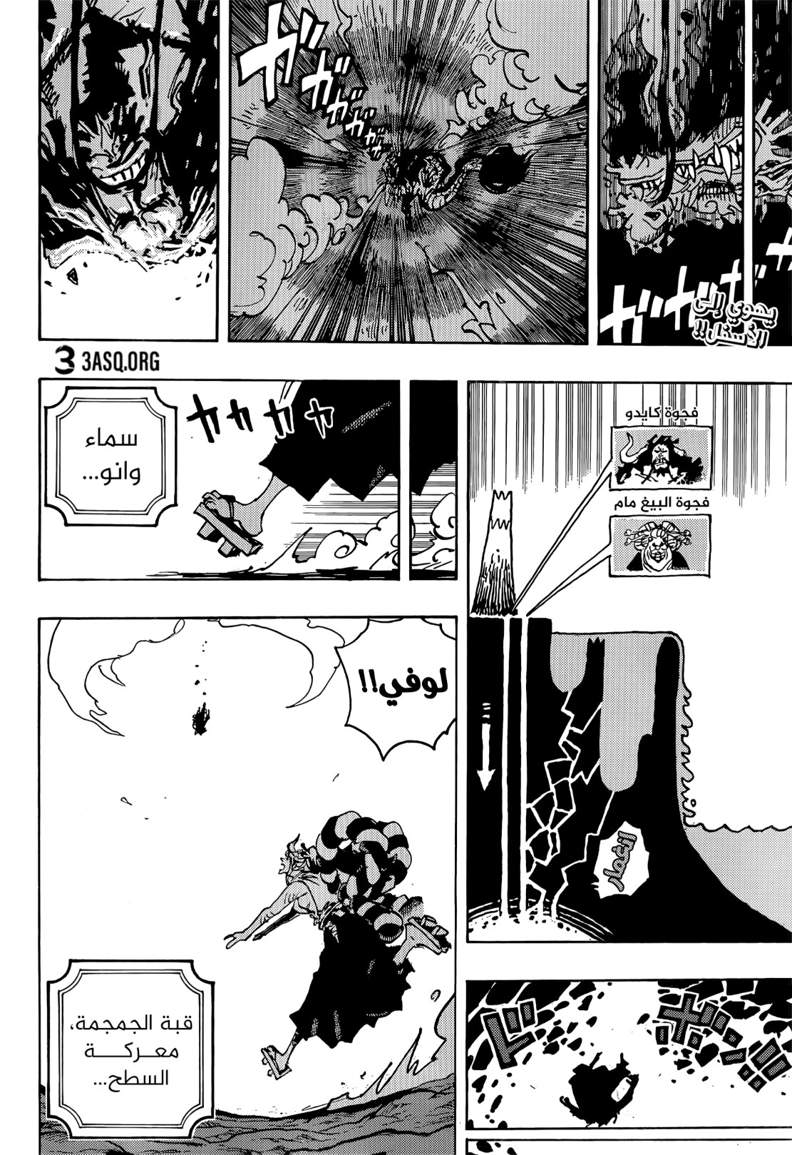 ون بيس الفصل 1050 - الصفحة 2