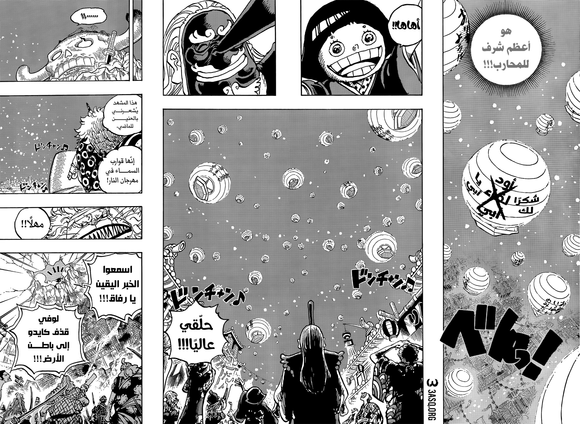 ون بيس الفصل 1050 - الصفحة 6
