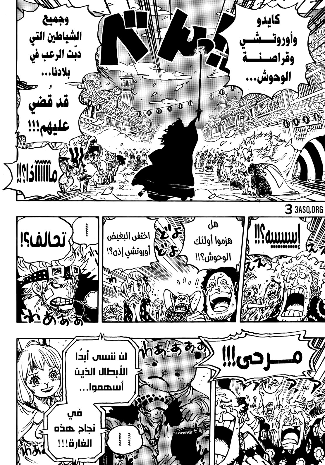 ون بيس الفصل 1051 - الصفحة 12