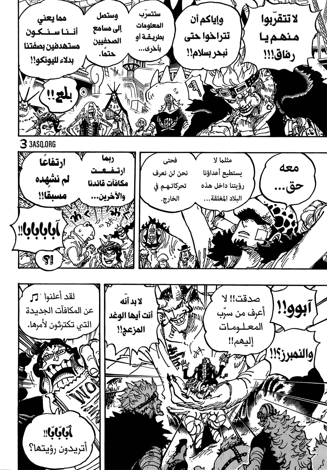 ون بيس الفصل 1052 - الصفحة 14