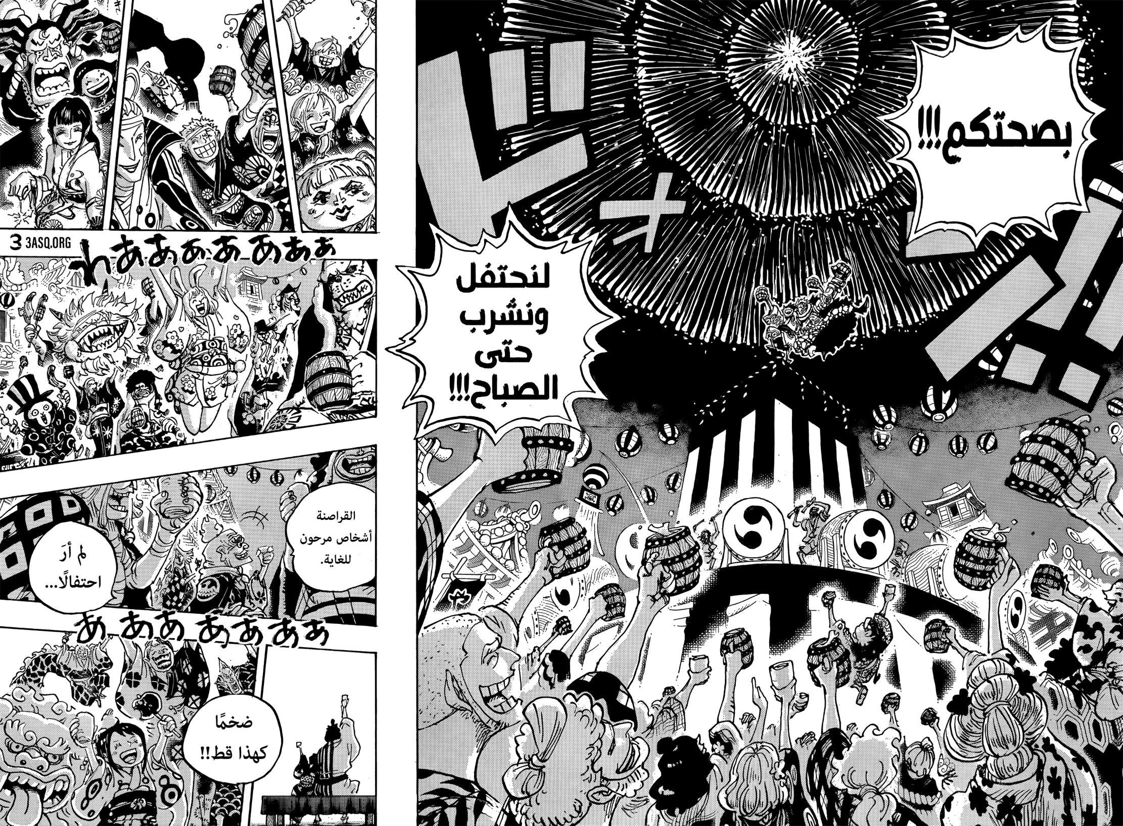 ون بيس الفصل 1053 - الصفحة 12