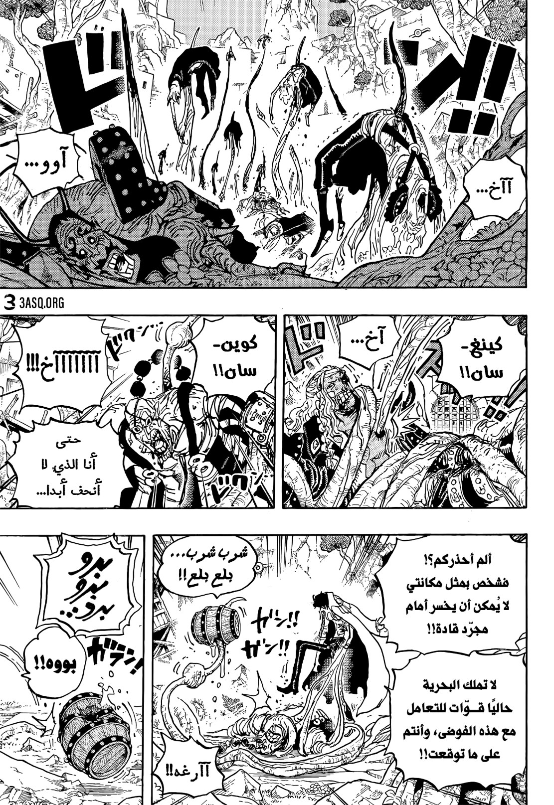 ون بيس الفصل 1053 - الصفحة 9