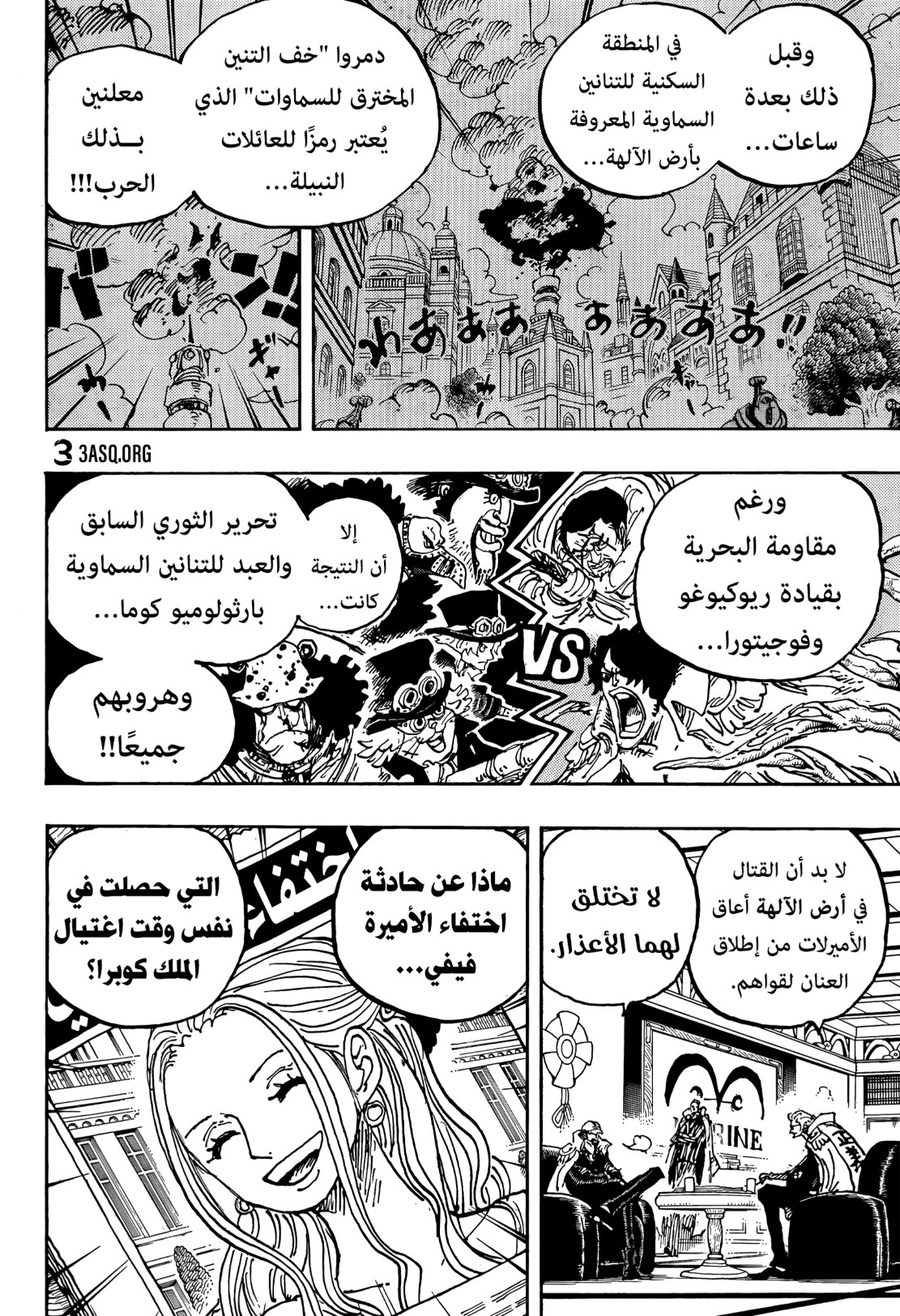 ون بيس الفصل 1054 - الصفحة 13