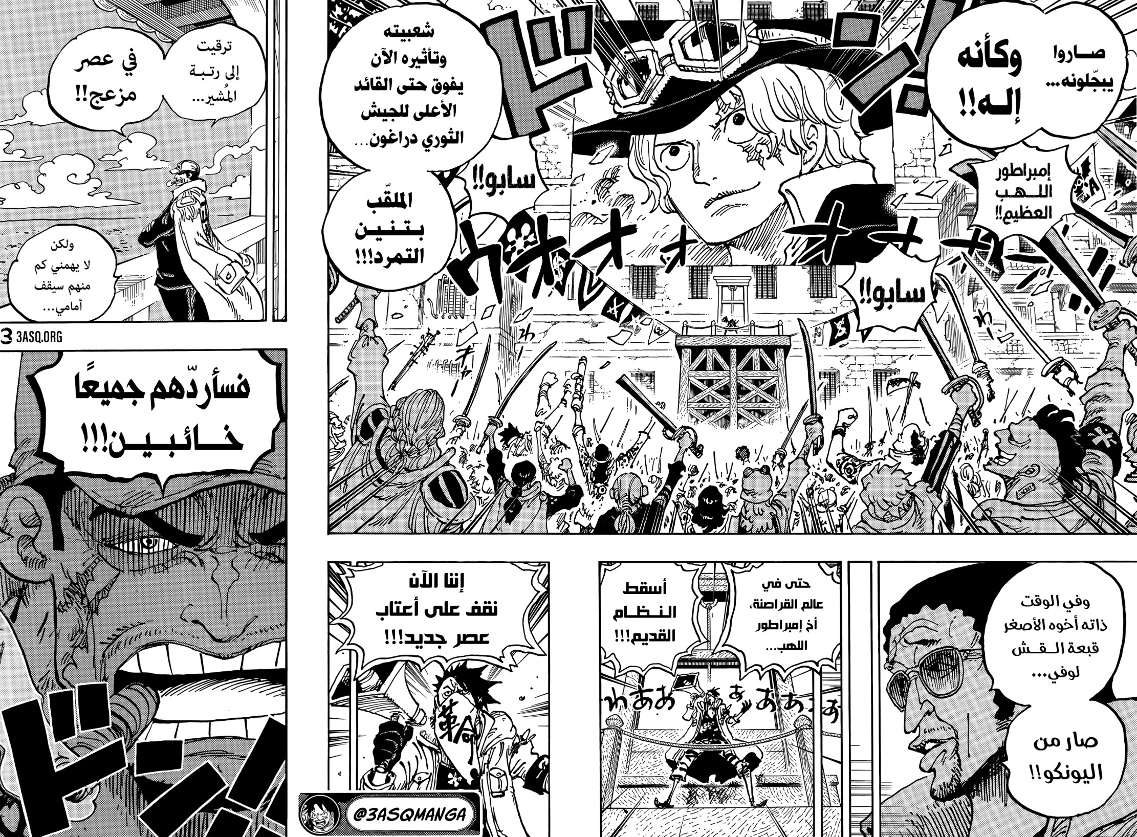ون بيس الفصل 1054 - الصفحة 15