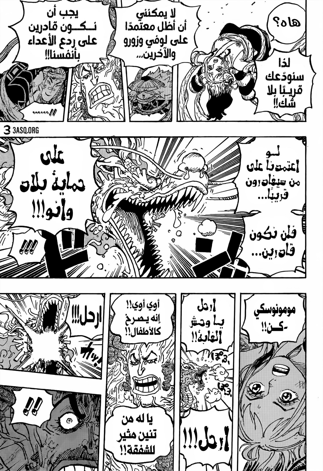 ون بيس الفصل 1055 - الصفحة 12