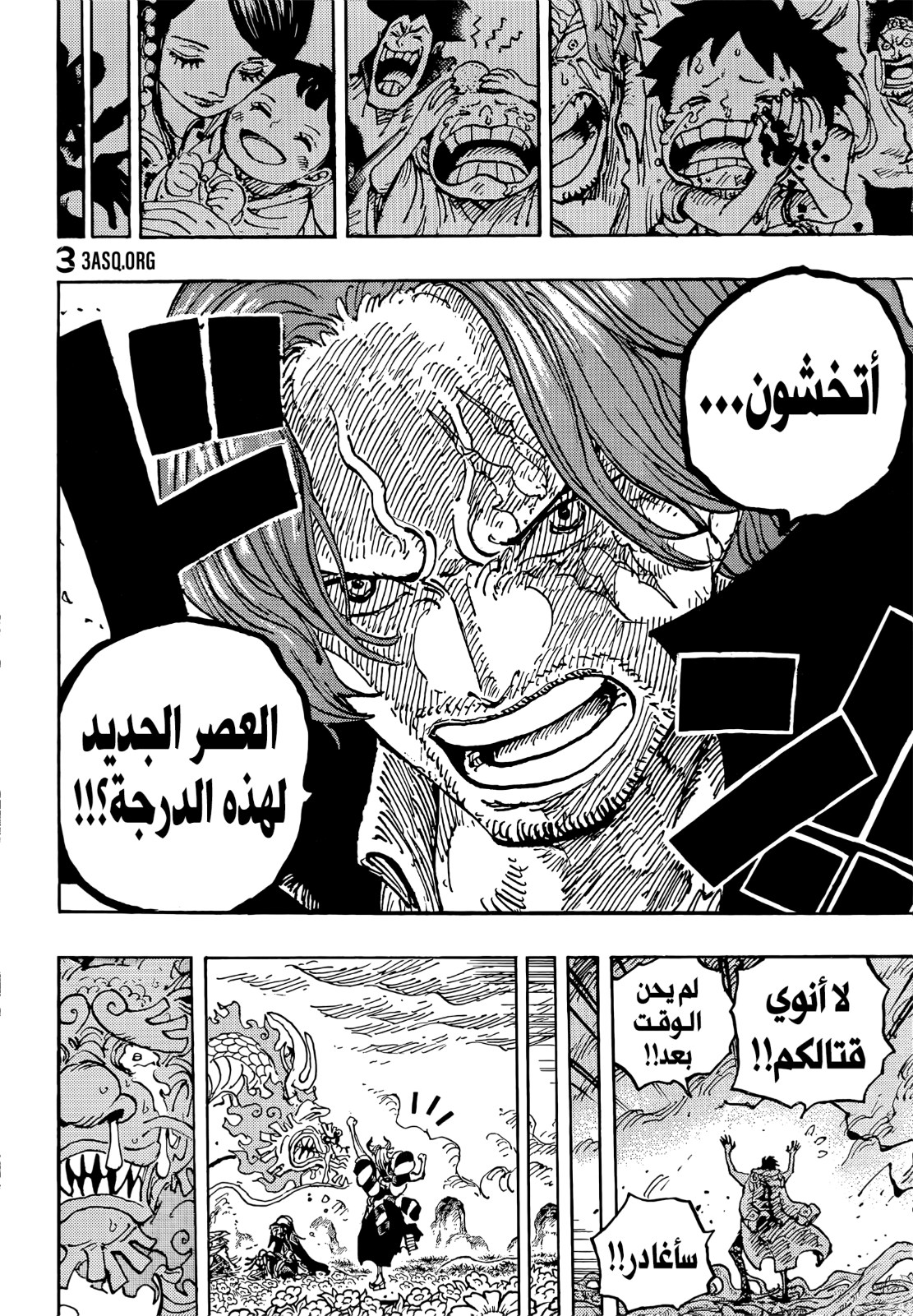 ون بيس الفصل 1055 - الصفحة 16