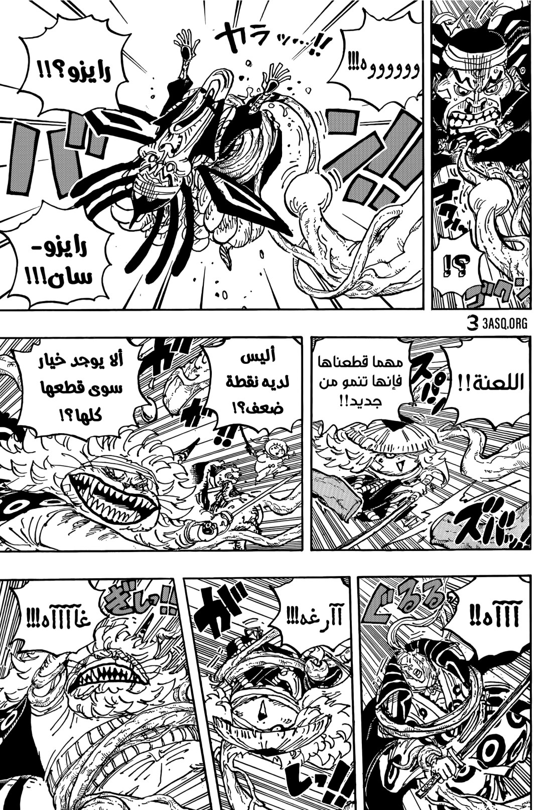 ون بيس الفصل 1055 - الصفحة 5