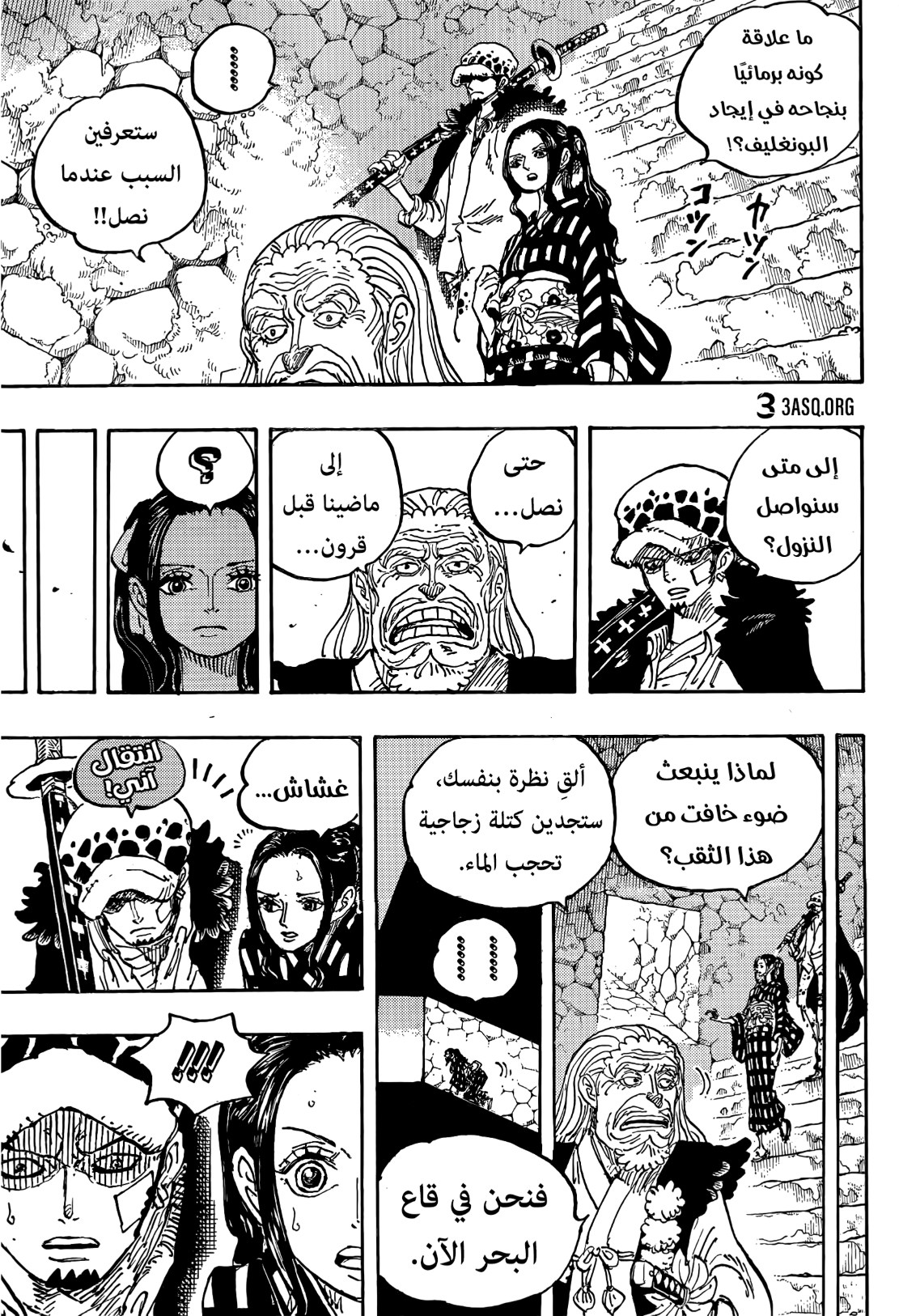 ون بيس الفصل 1055 - الصفحة 7