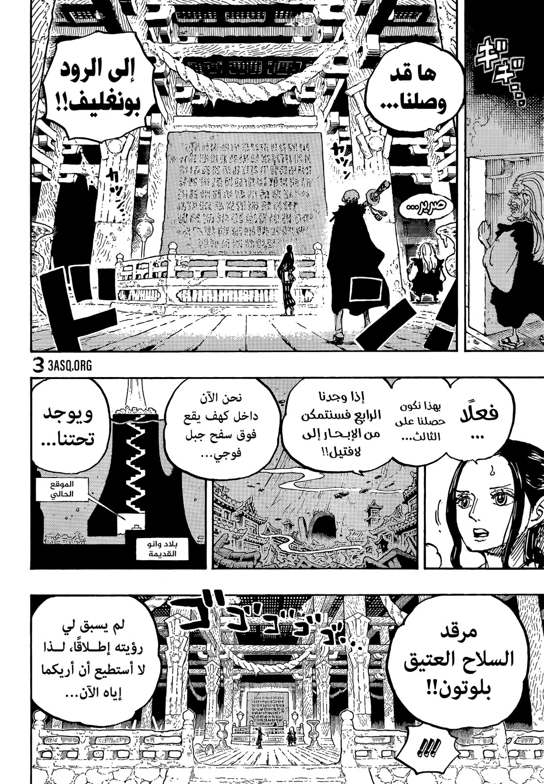 ون بيس الفصل 1055 - الصفحة 9
