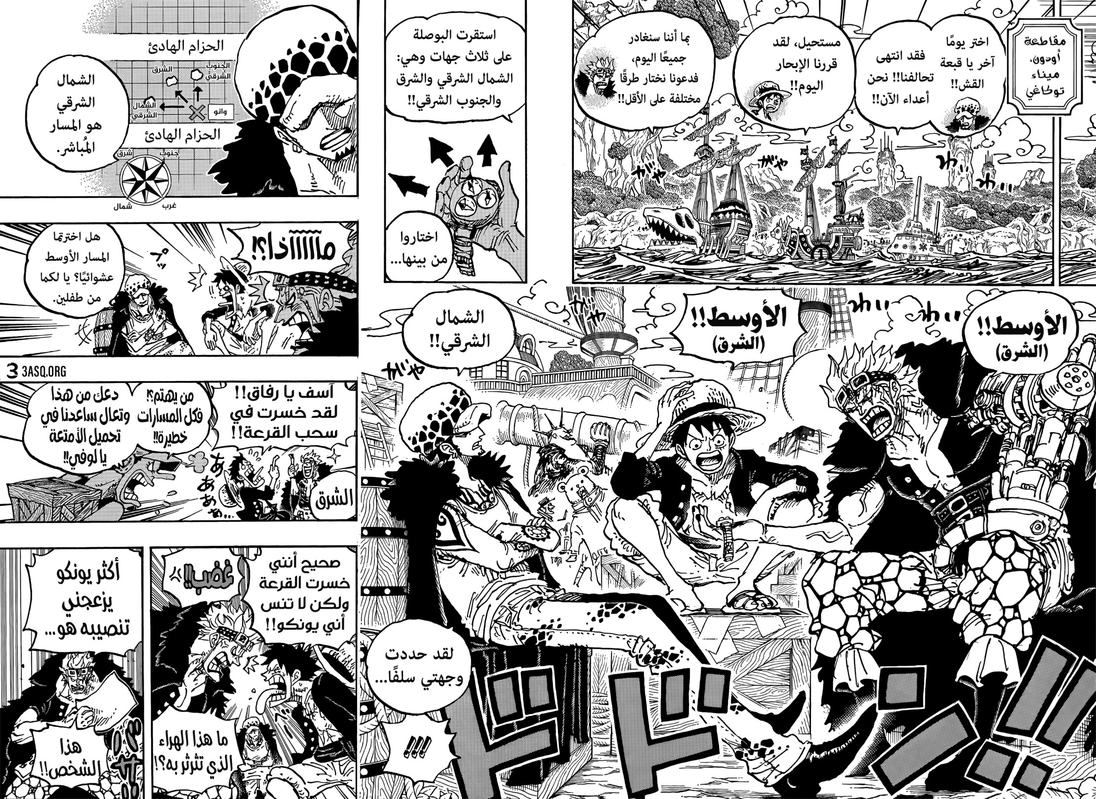 ون بيس الفصل 1056 - الصفحة 12