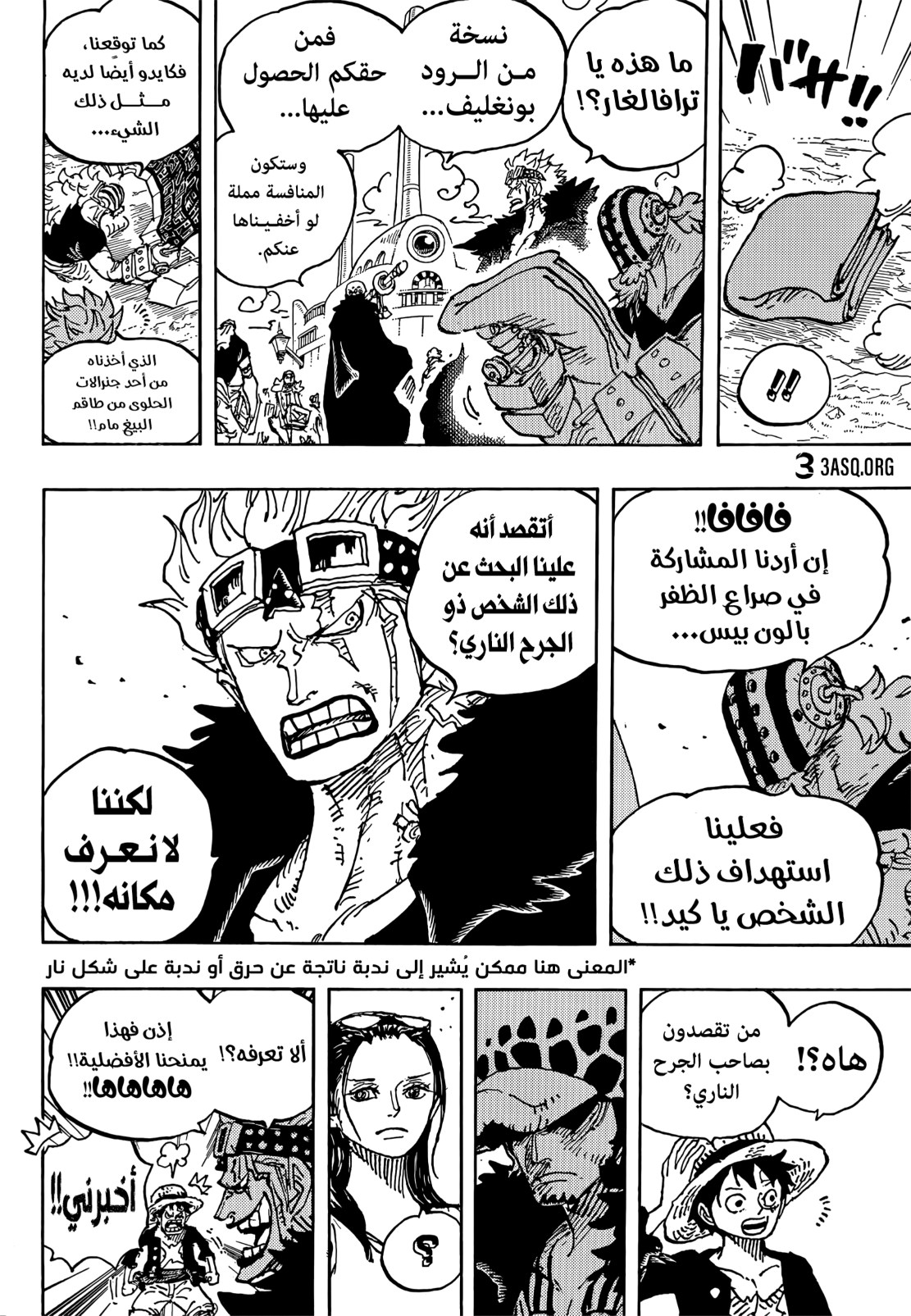 ون بيس الفصل 1056 - الصفحة 15