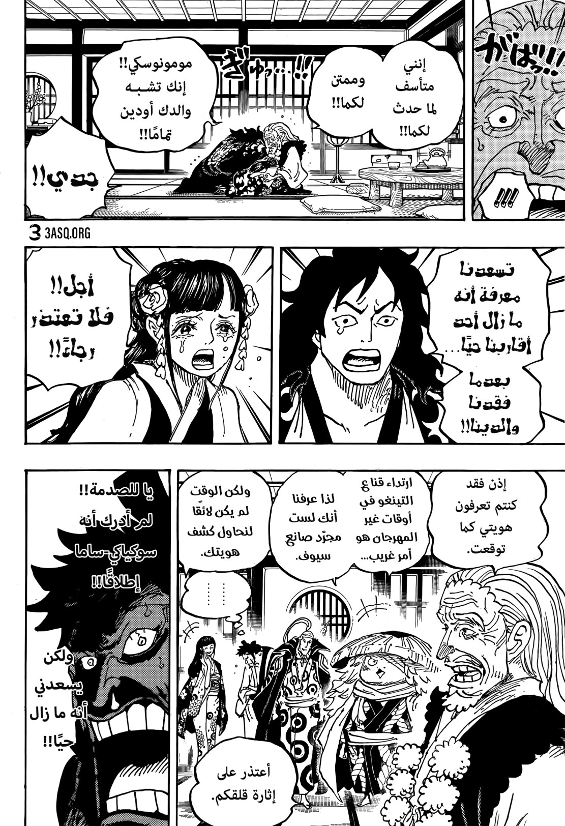 ون بيس الفصل 1056 - الصفحة 6