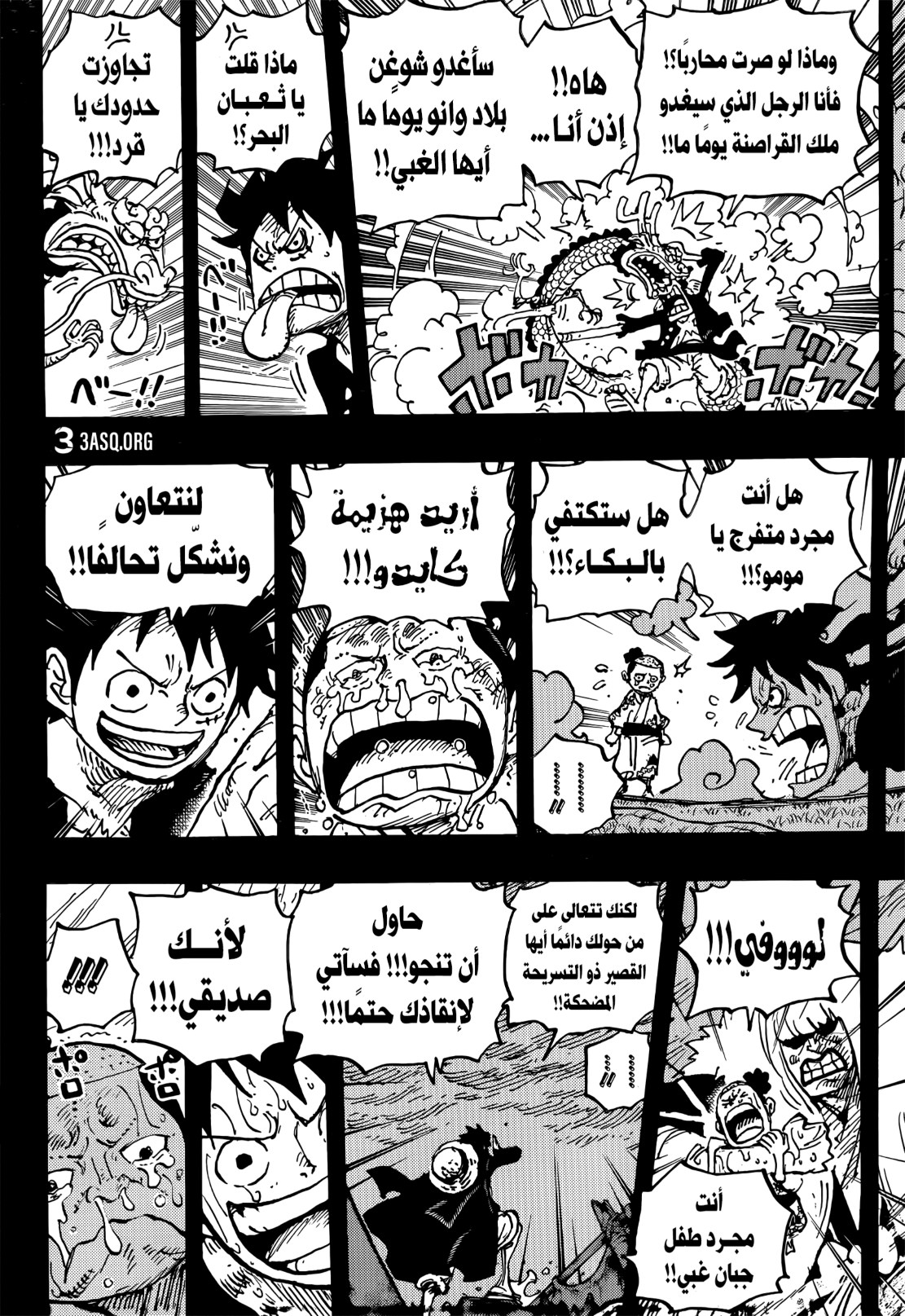 ون بيس الفصل 1057 - الصفحة 4