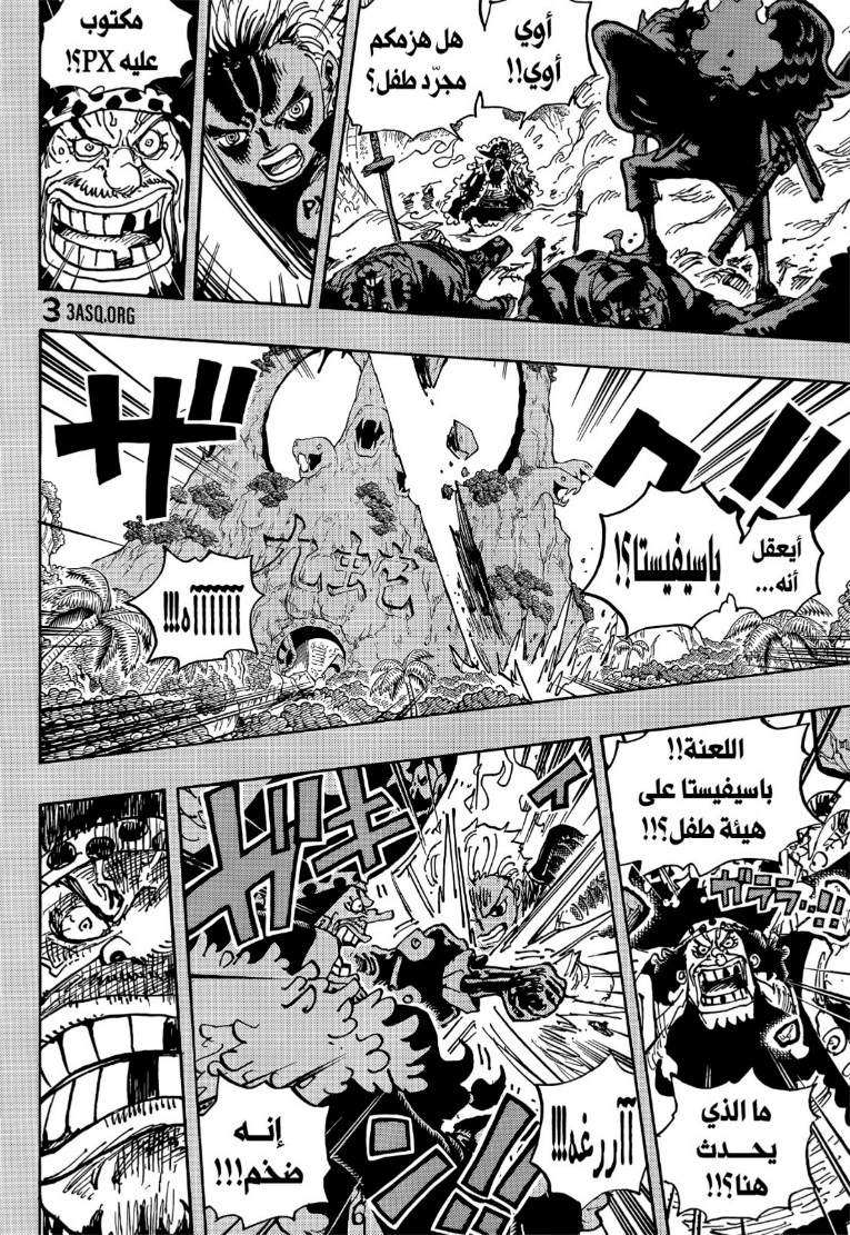 ون بيس الفصل 1059 - الصفحة 10