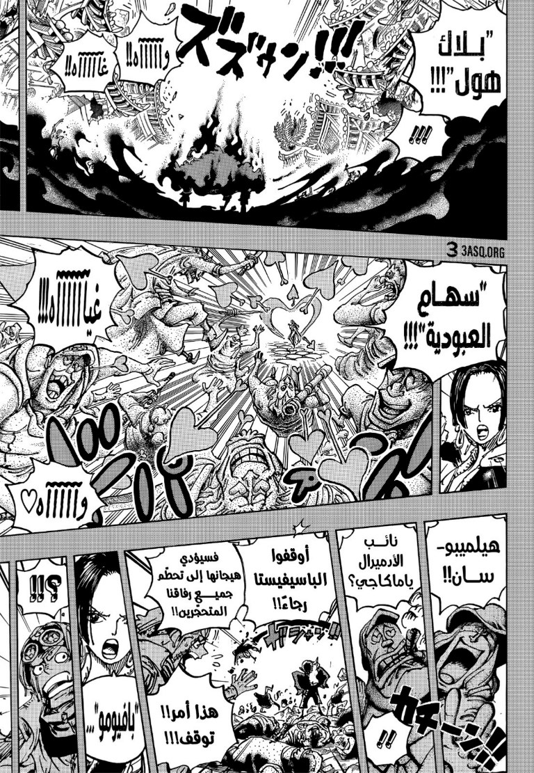 ون بيس الفصل 1059 - الصفحة 11