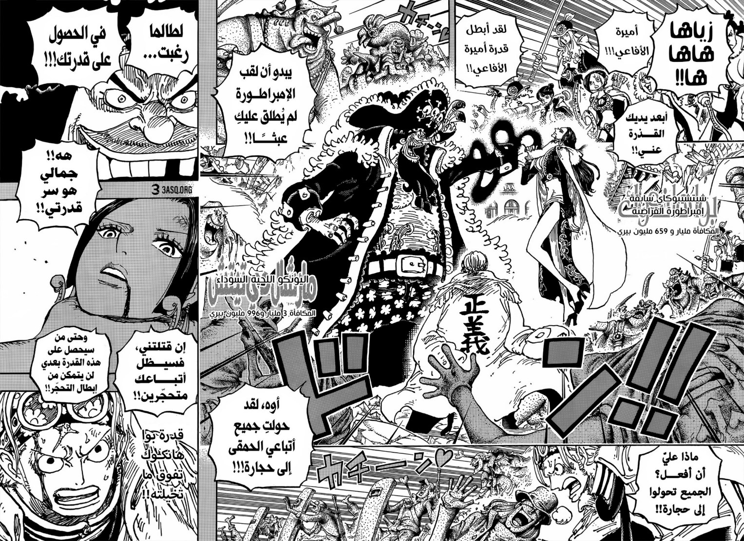 ون بيس الفصل 1059 - الصفحة 12
