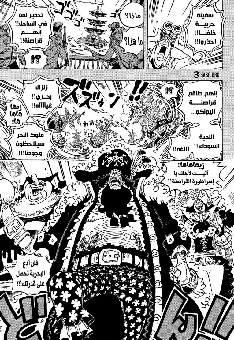 ون بيس الفصل 1059 - الصفحة 7