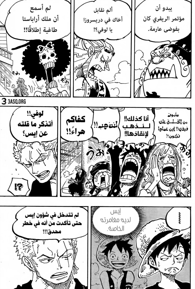 ون بيس الفصل 1060 - الصفحة 4