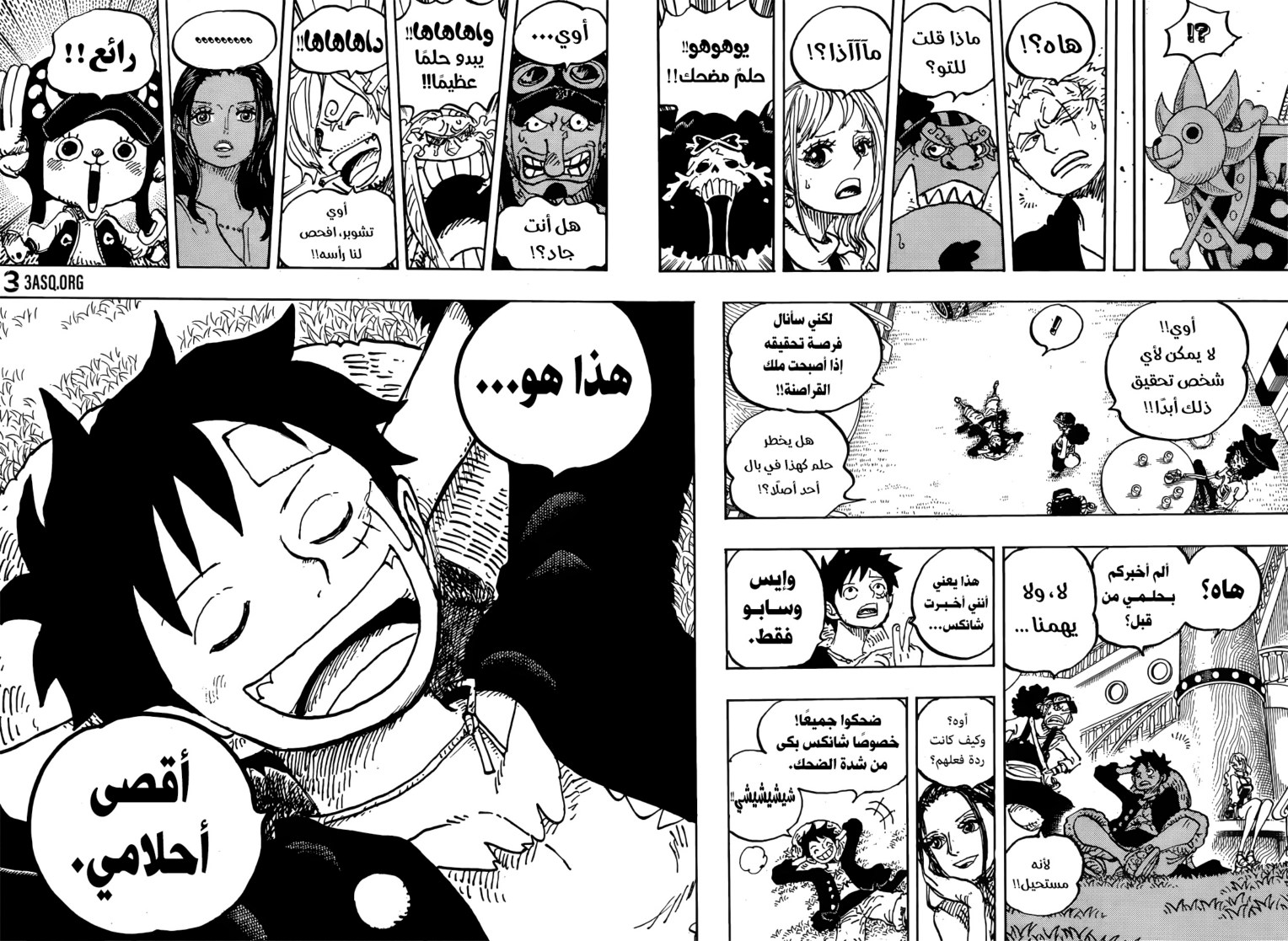 ون بيس الفصل 1060 - الصفحة 7