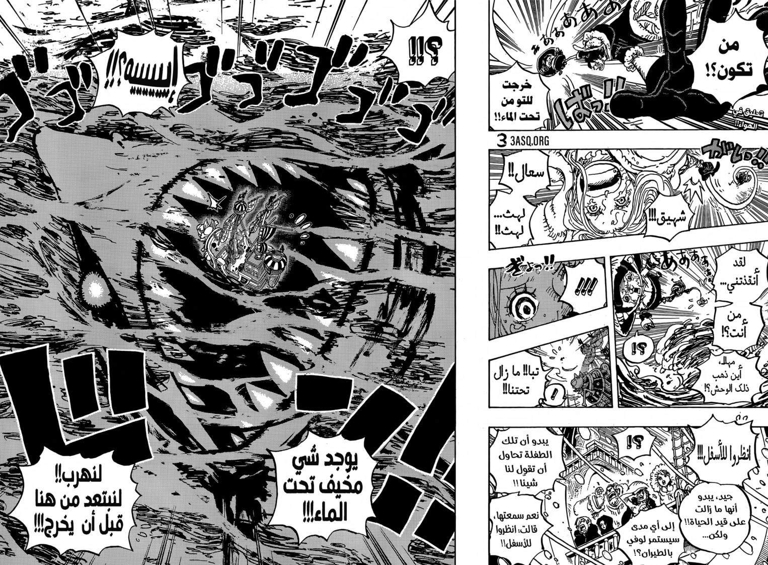 ون بيس الفصل 1061 - الصفحة 2