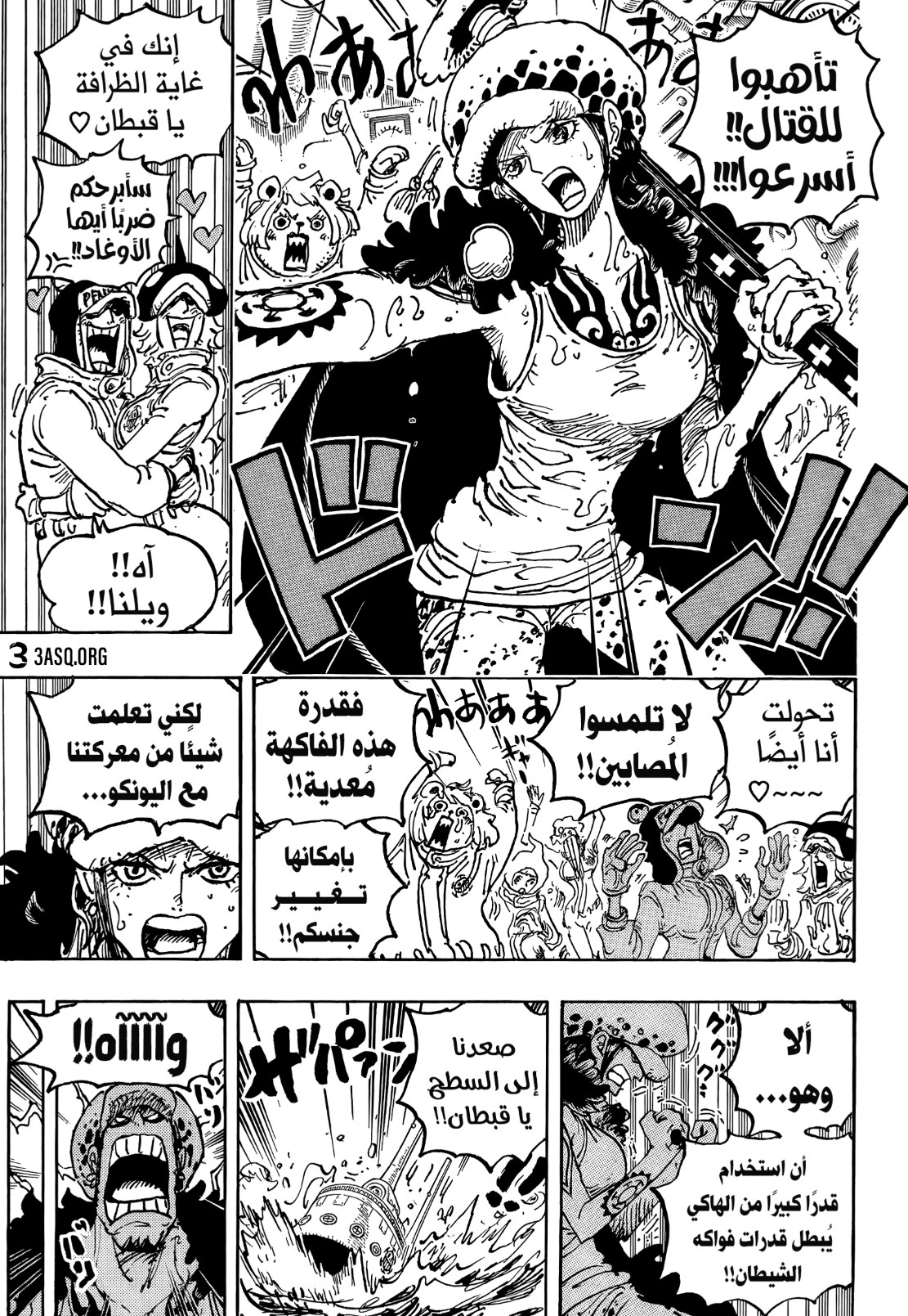 ون بيس الفصل 1063 - الصفحة 10