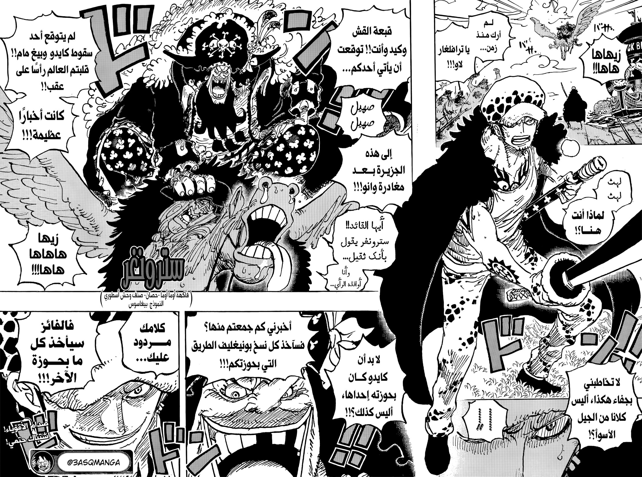 ون بيس الفصل 1063 - الصفحة 12