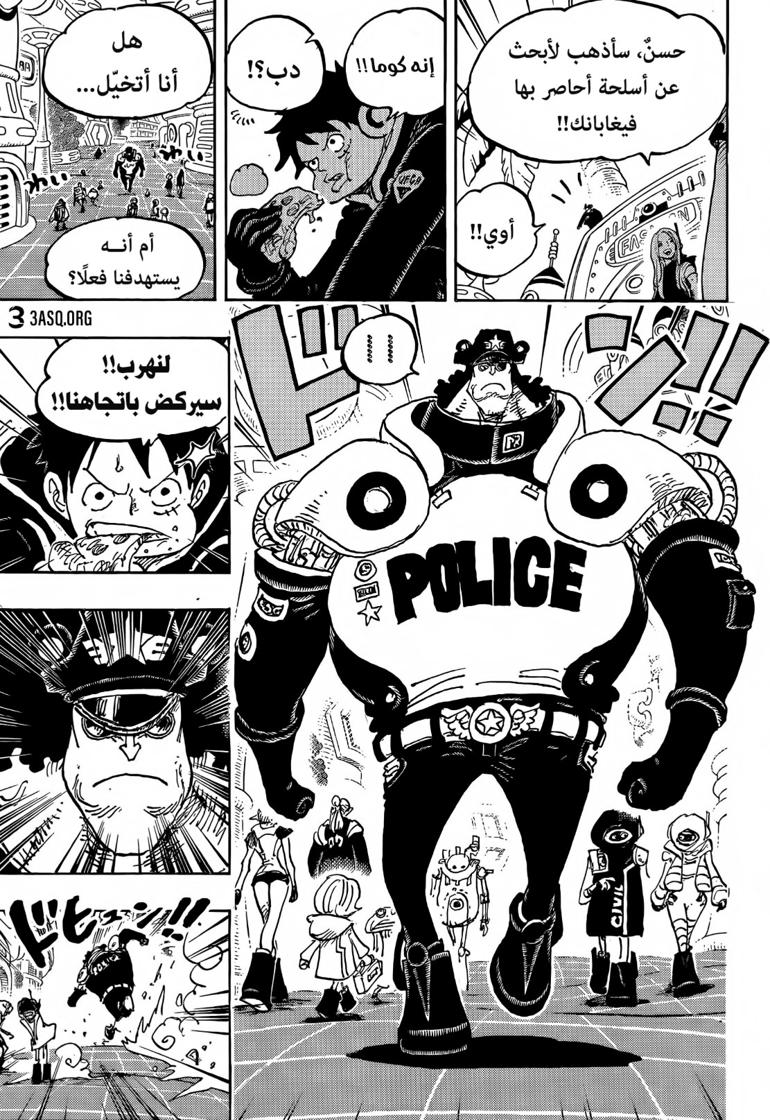 ون بيس الفصل 1063 - الصفحة 5