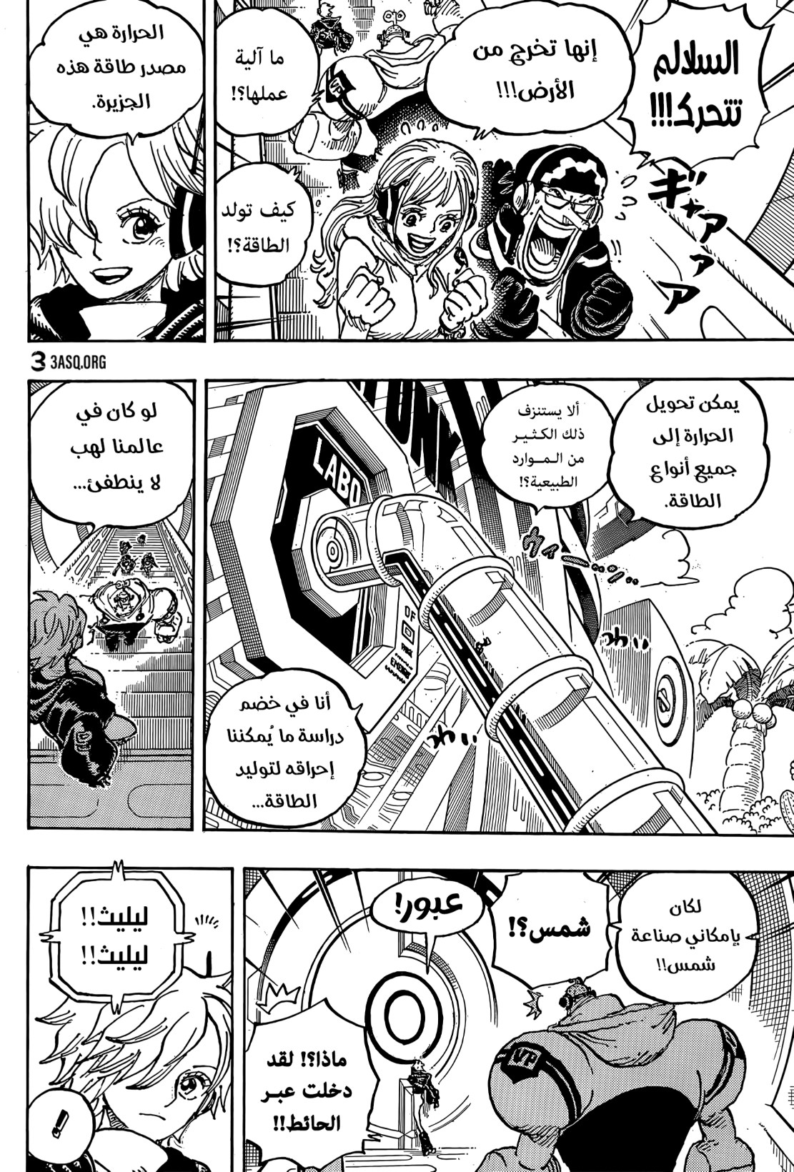 ون بيس الفصل 1065 - الصفحة 3