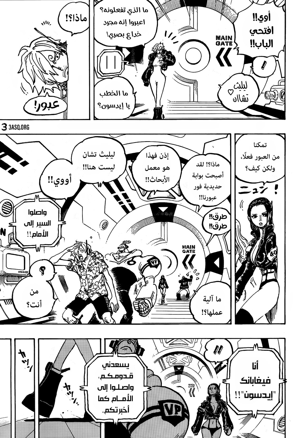 ون بيس الفصل 1065 - الصفحة 4