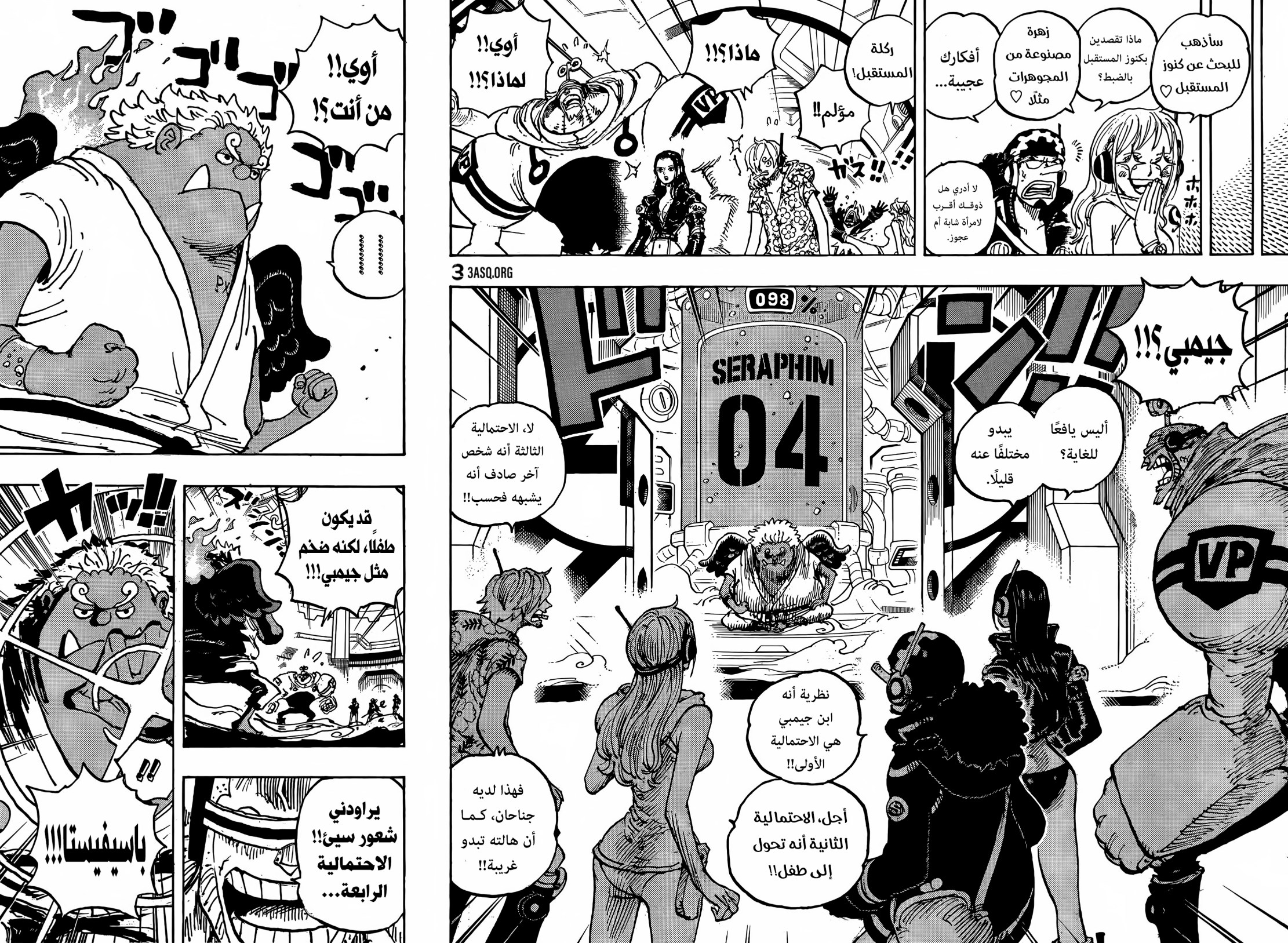 ون بيس الفصل 1065 - الصفحة 5