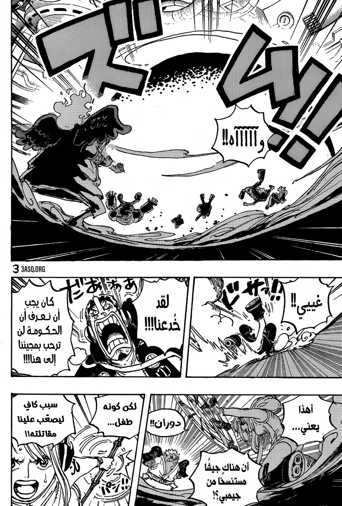 ون بيس الفصل 1065 - الصفحة 6