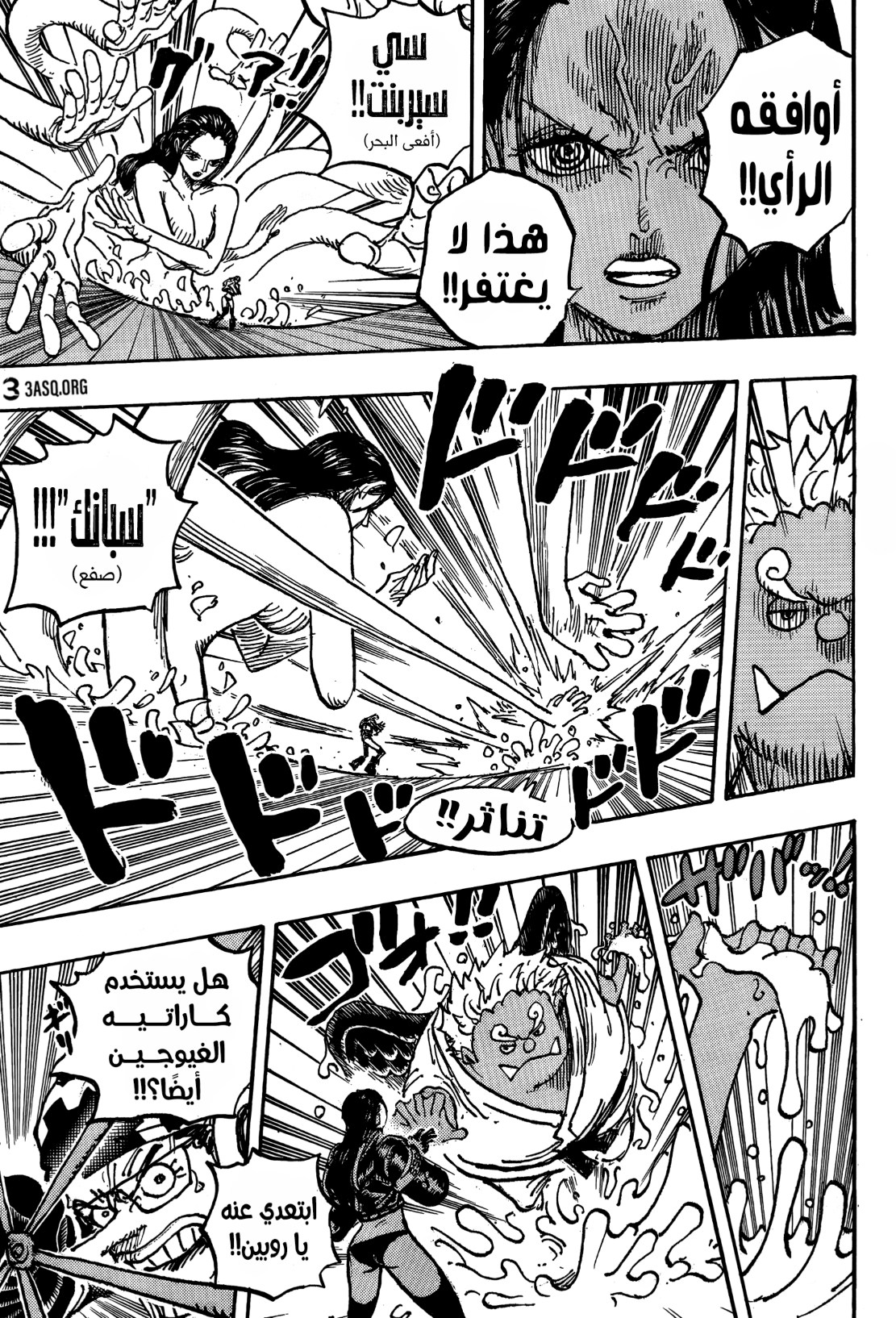 ون بيس الفصل 1065 - الصفحة 9