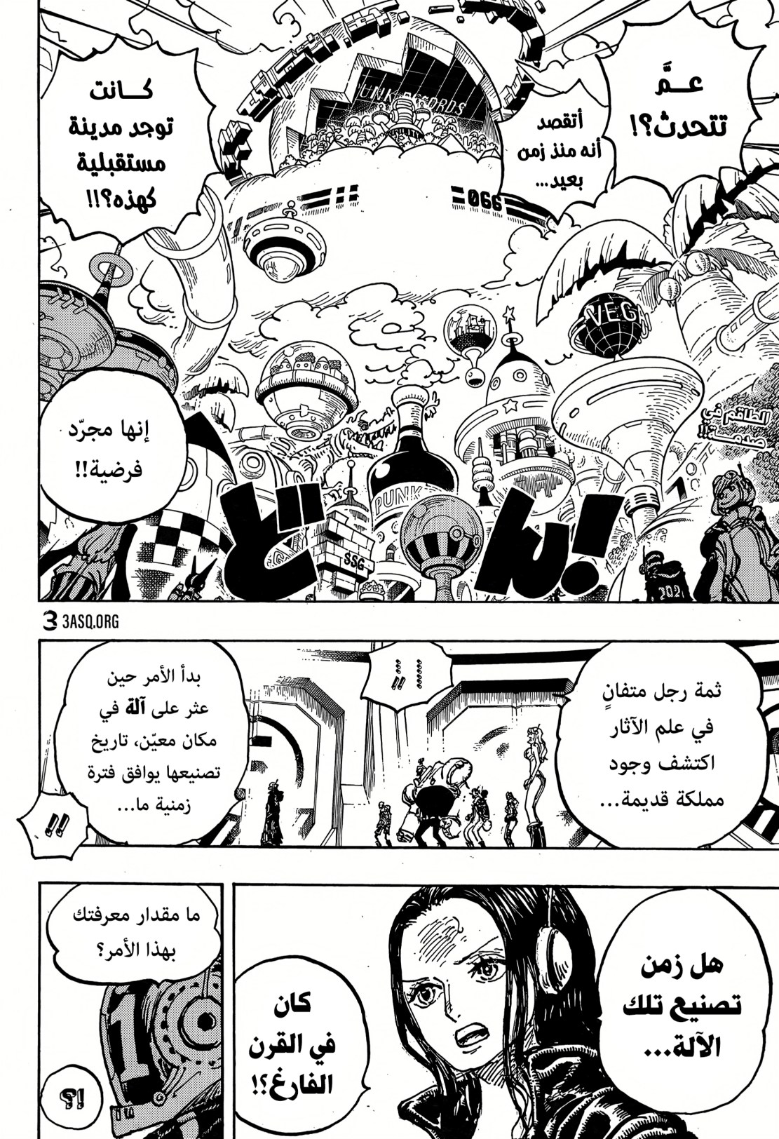 ون بيس الفصل 1066 - الصفحة 2