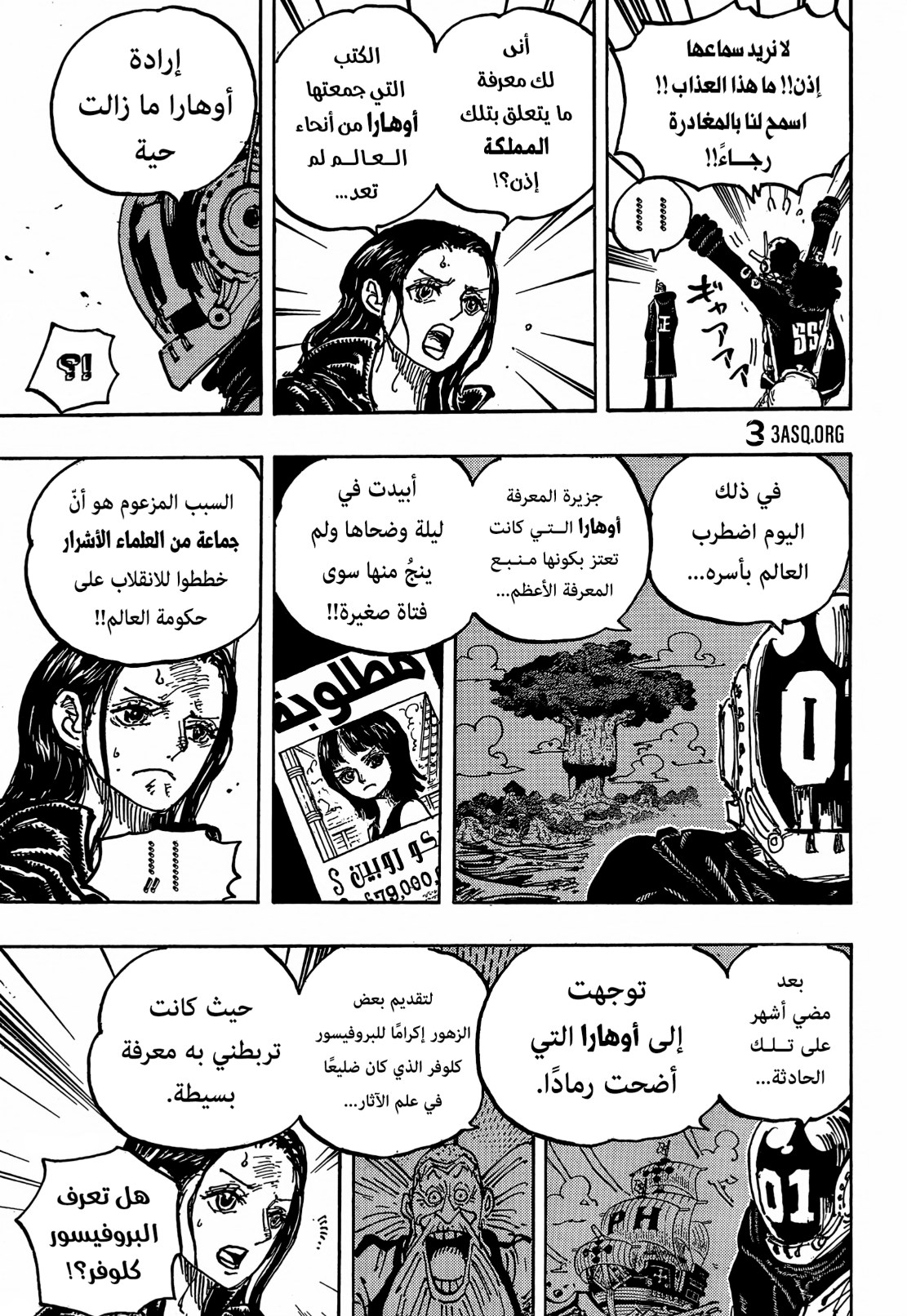 ون بيس الفصل 1066 - الصفحة 5