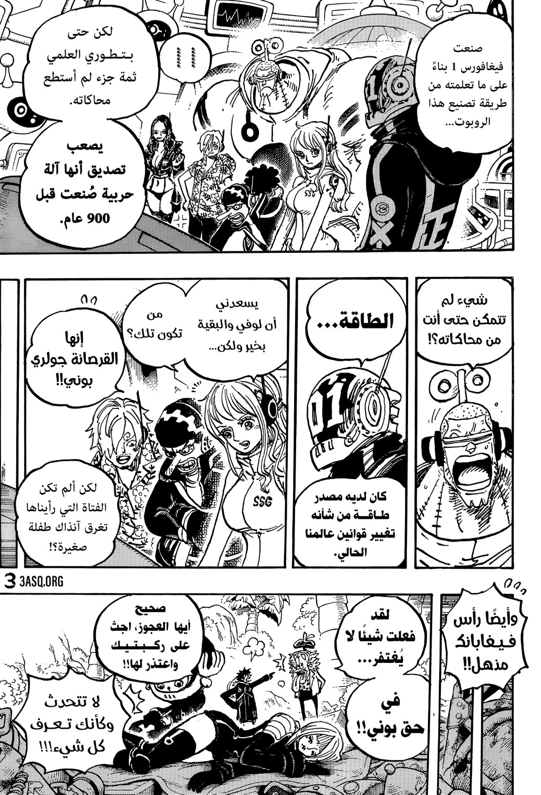 ون بيس الفصل 1067 - الصفحة 11