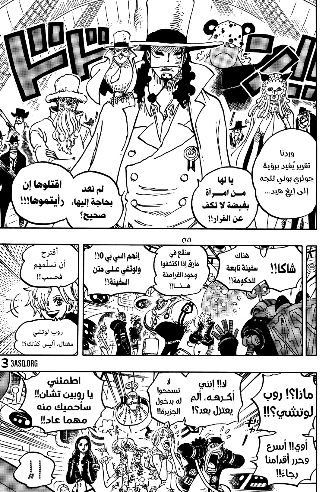 ون بيس الفصل 1067 - الصفحة 13